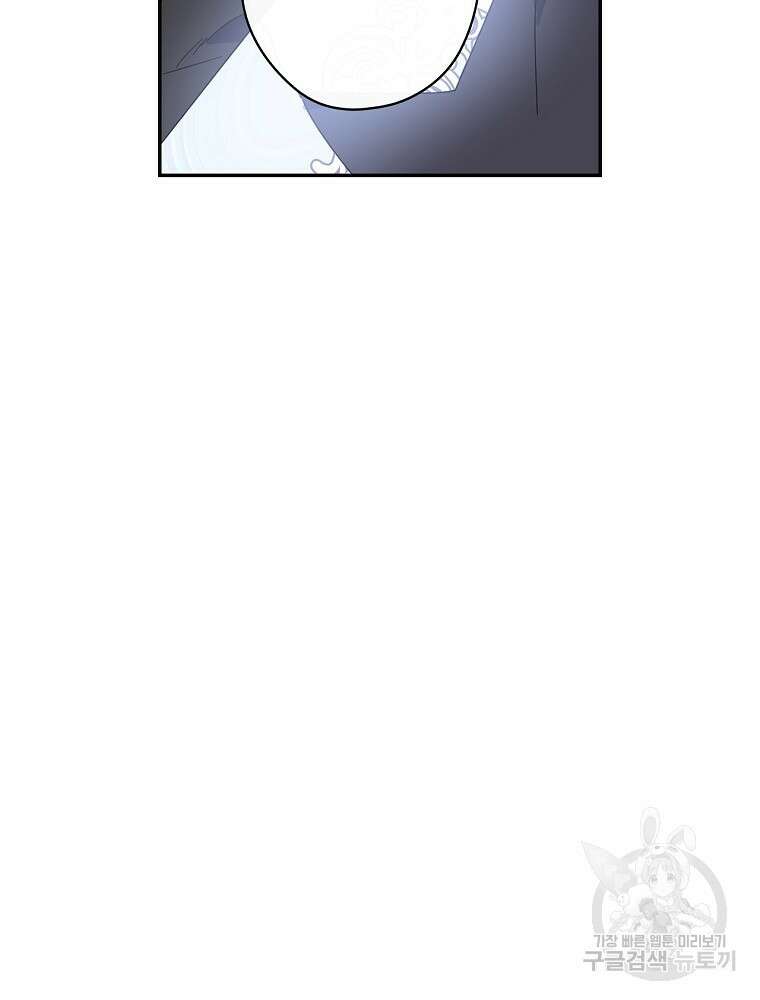 악역을 위한 메르헨 8화 27