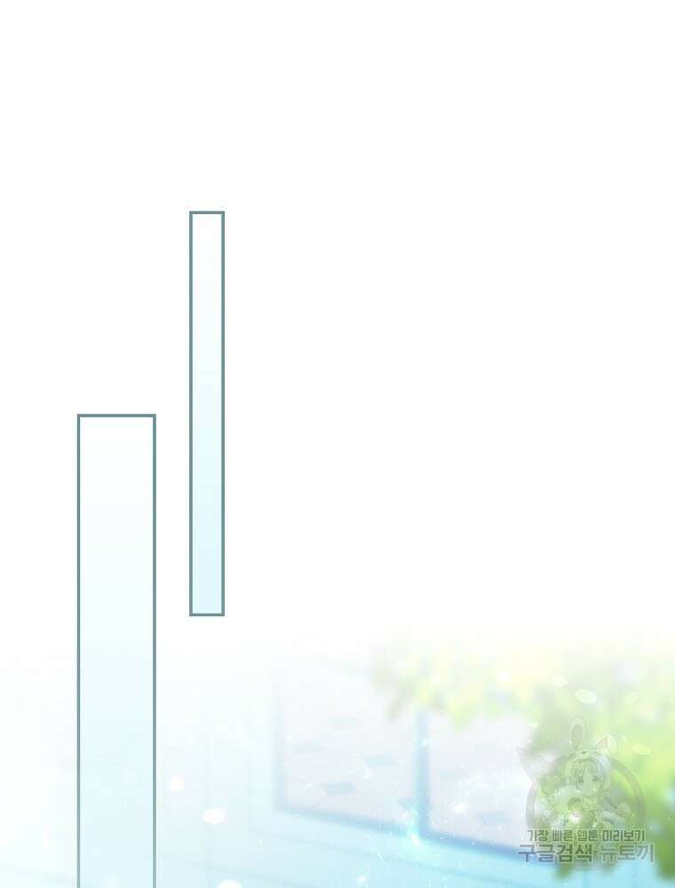악역을 위한 메르헨 8화 28