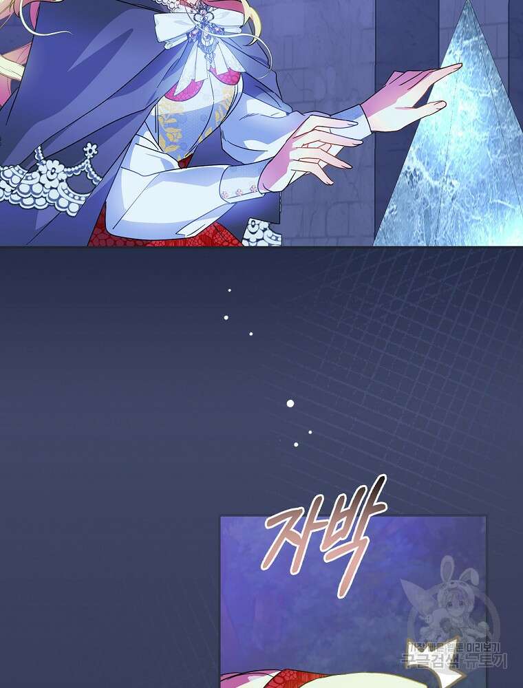 악역을 위한 메르헨 8화 45