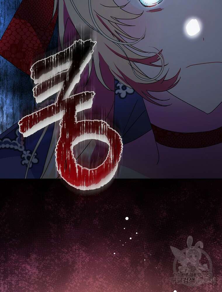 악역을 위한 메르헨 8화 62