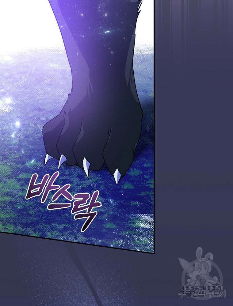 악역을 위한 메르헨 8화 90