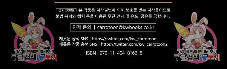 악역을 위한 메르헨 8화 98