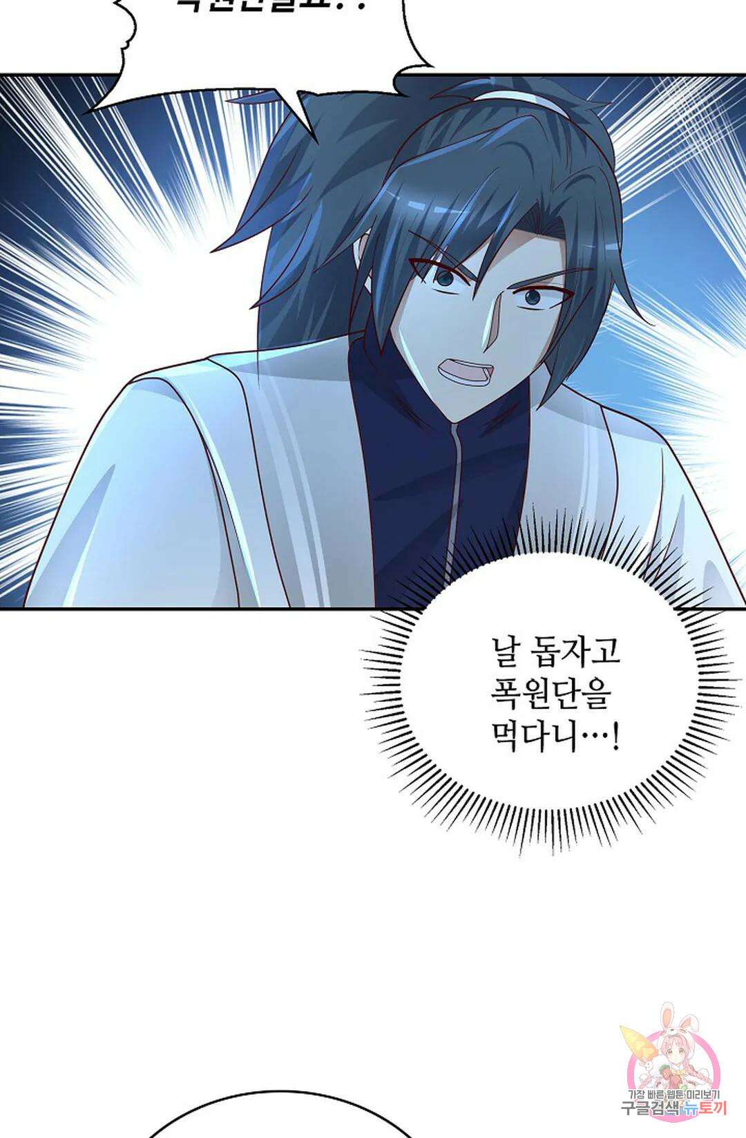 무련전봉 1060화 3
