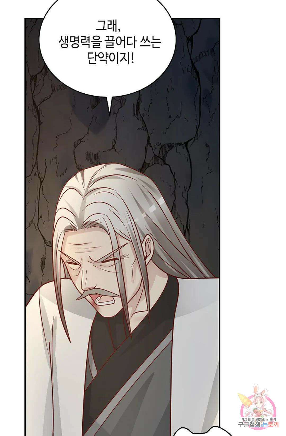 무련전봉 1060화 4