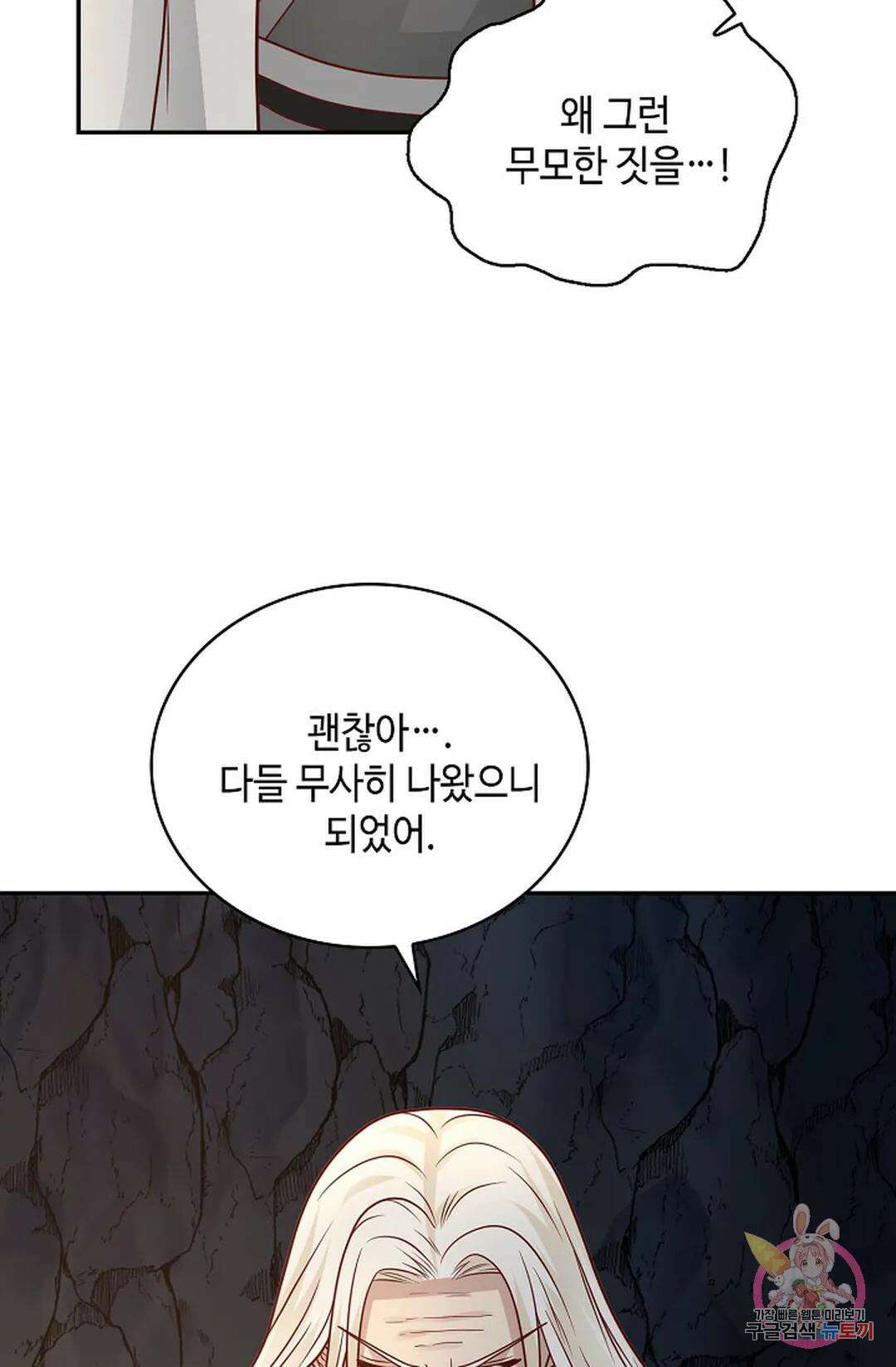 무련전봉 1060화 5