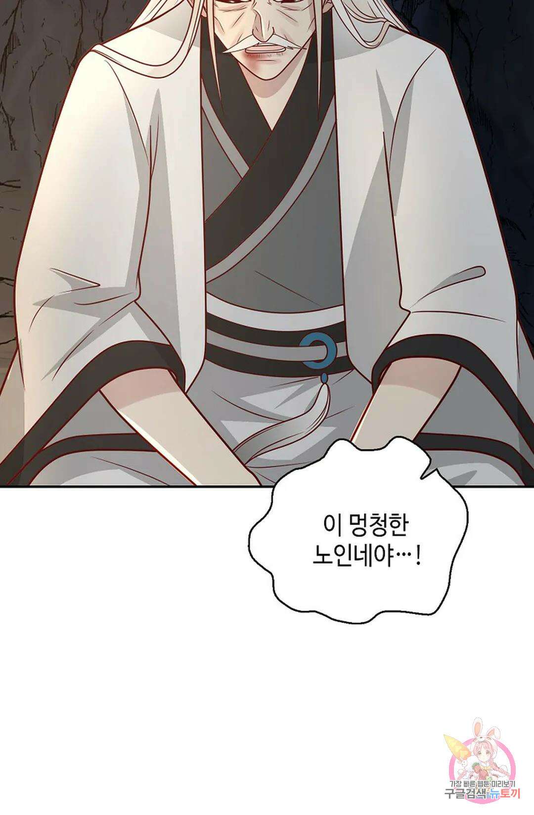 무련전봉 1060화 6