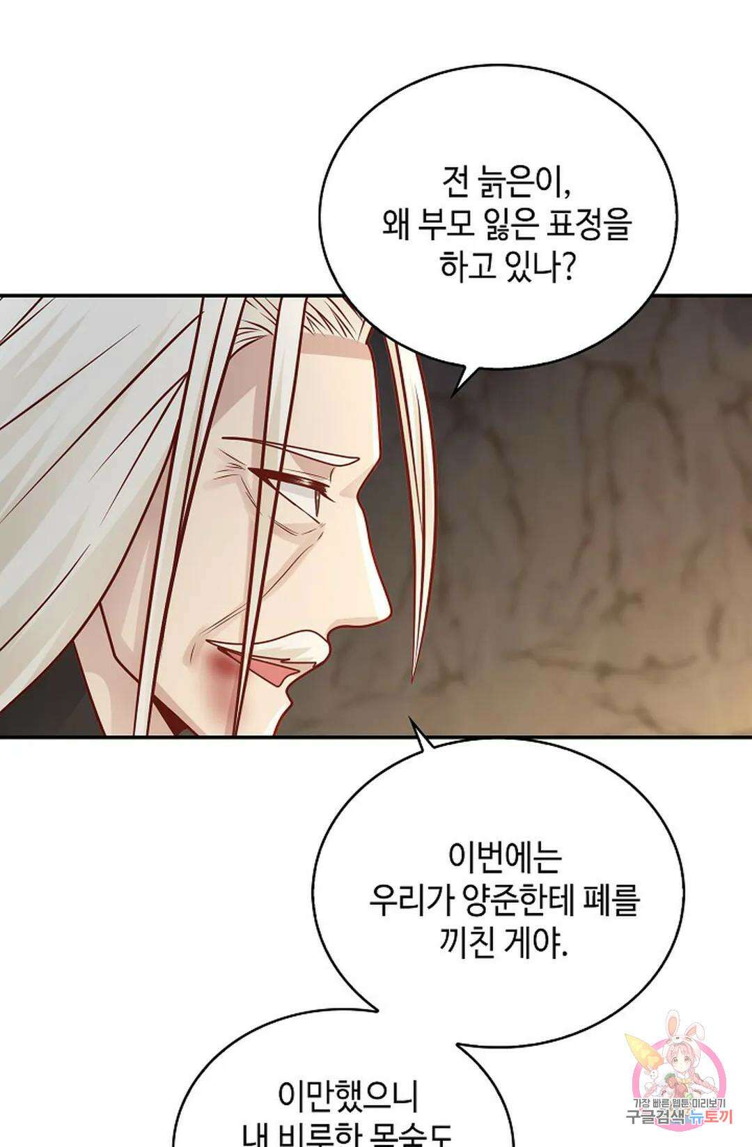 무련전봉 1060화 7