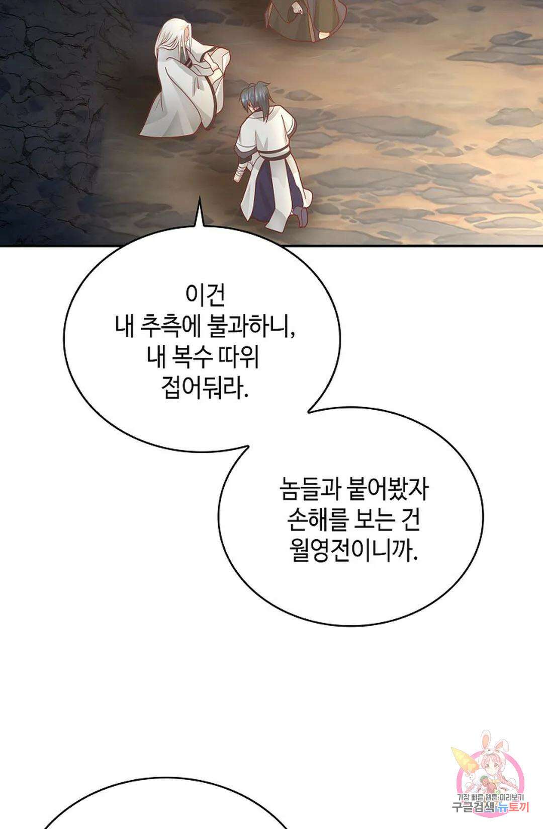무련전봉 1060화 9
