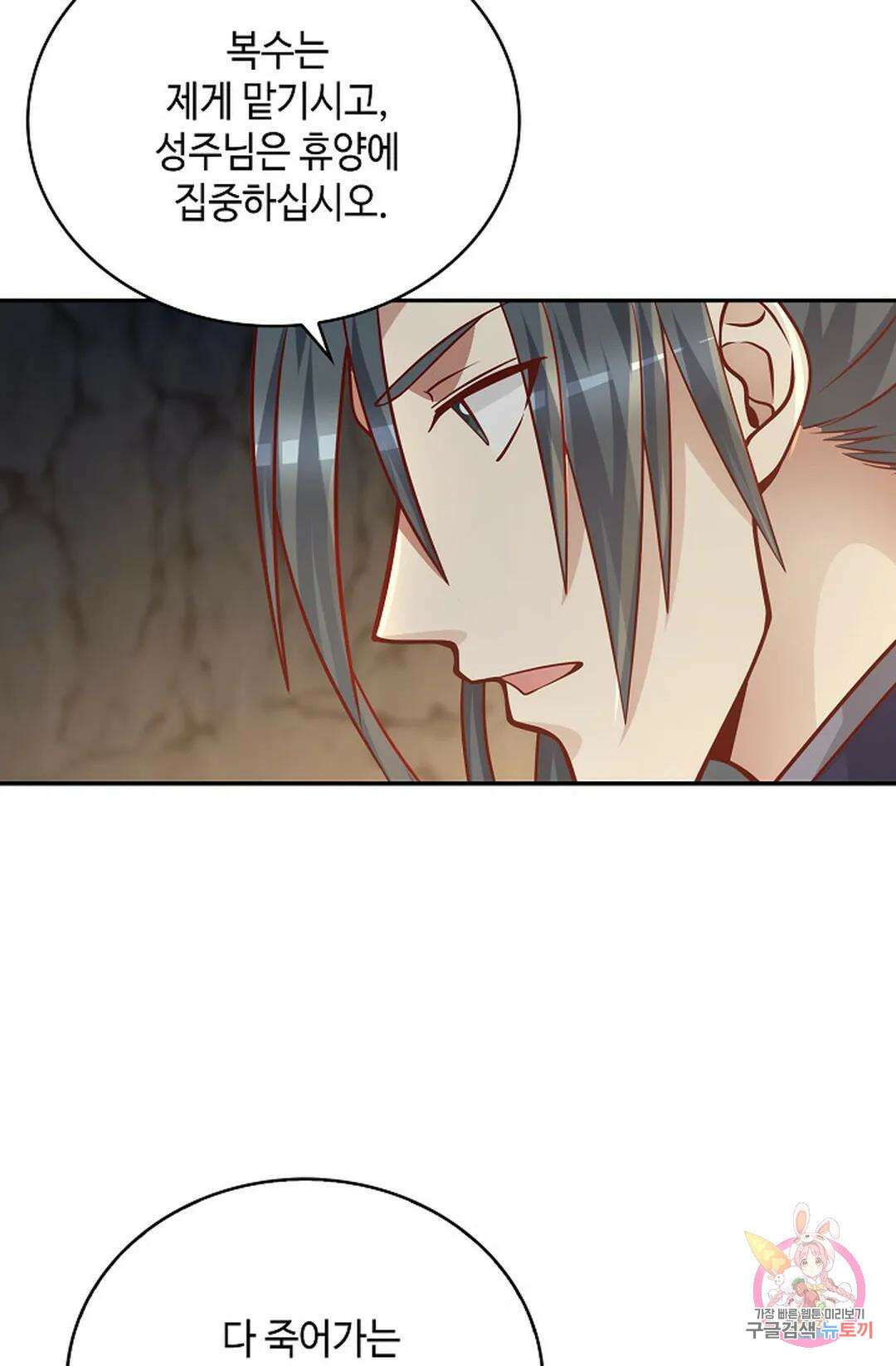 무련전봉 1060화 10