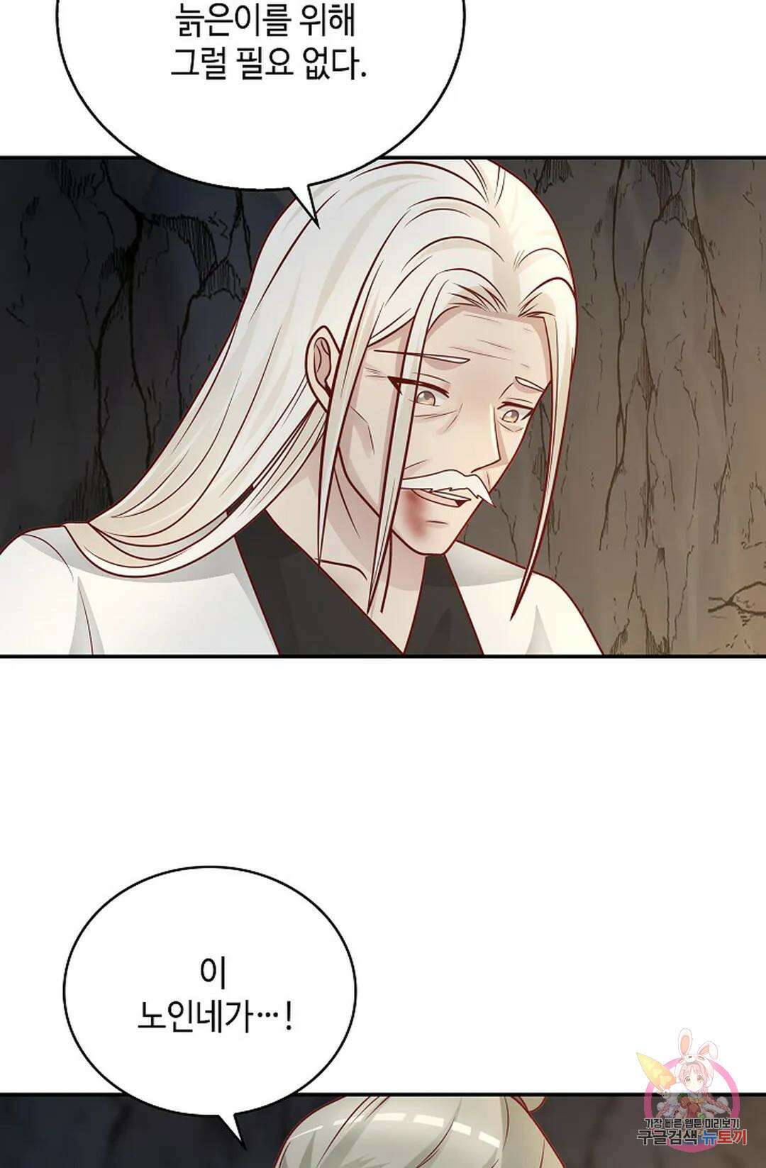 무련전봉 1060화 11