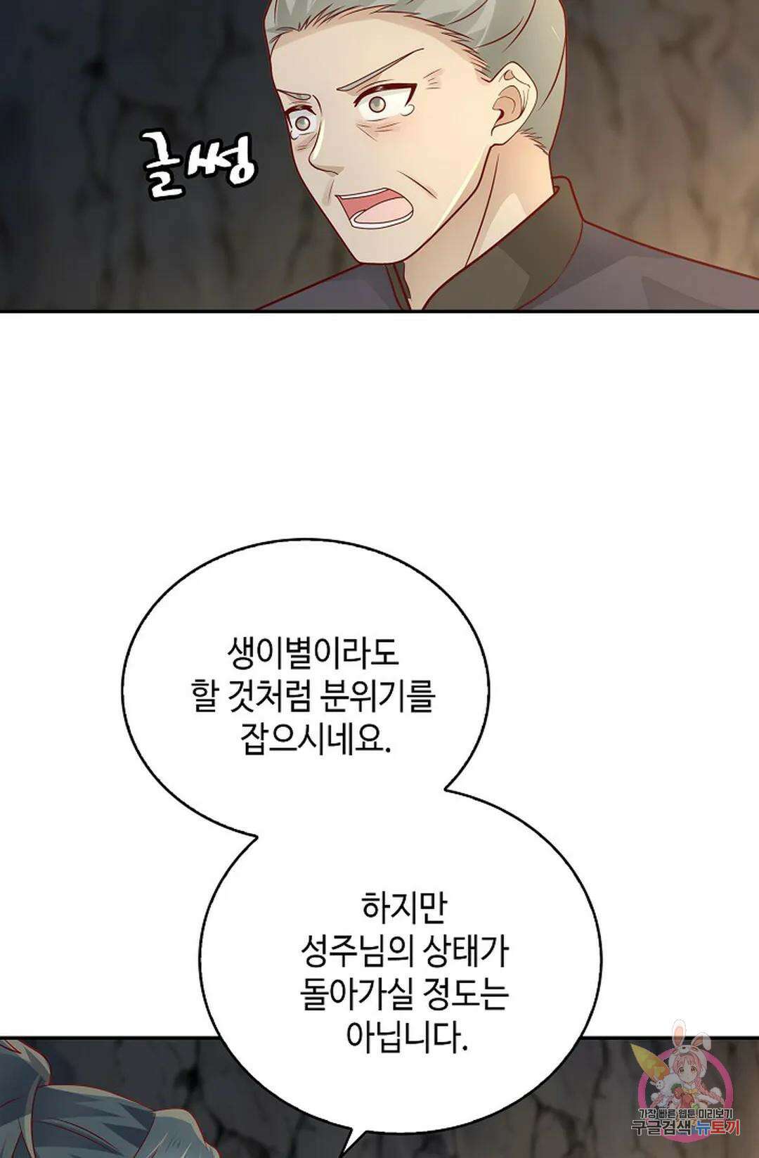무련전봉 1060화 12