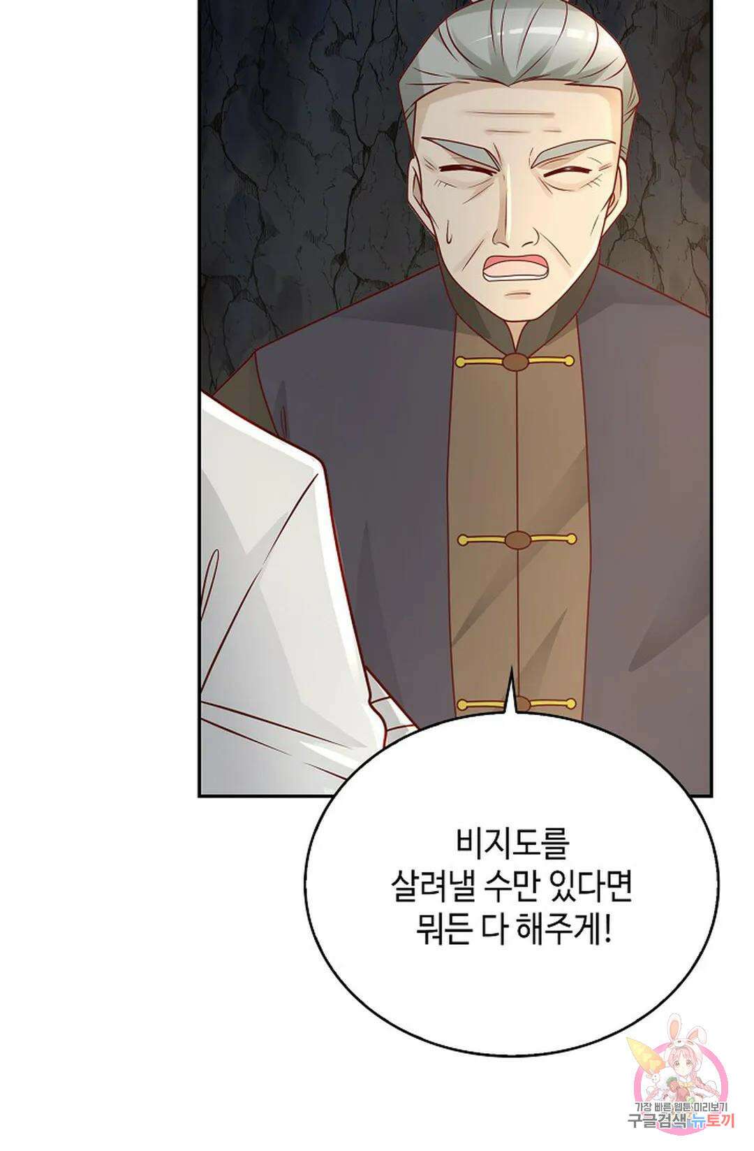 무련전봉 1060화 14