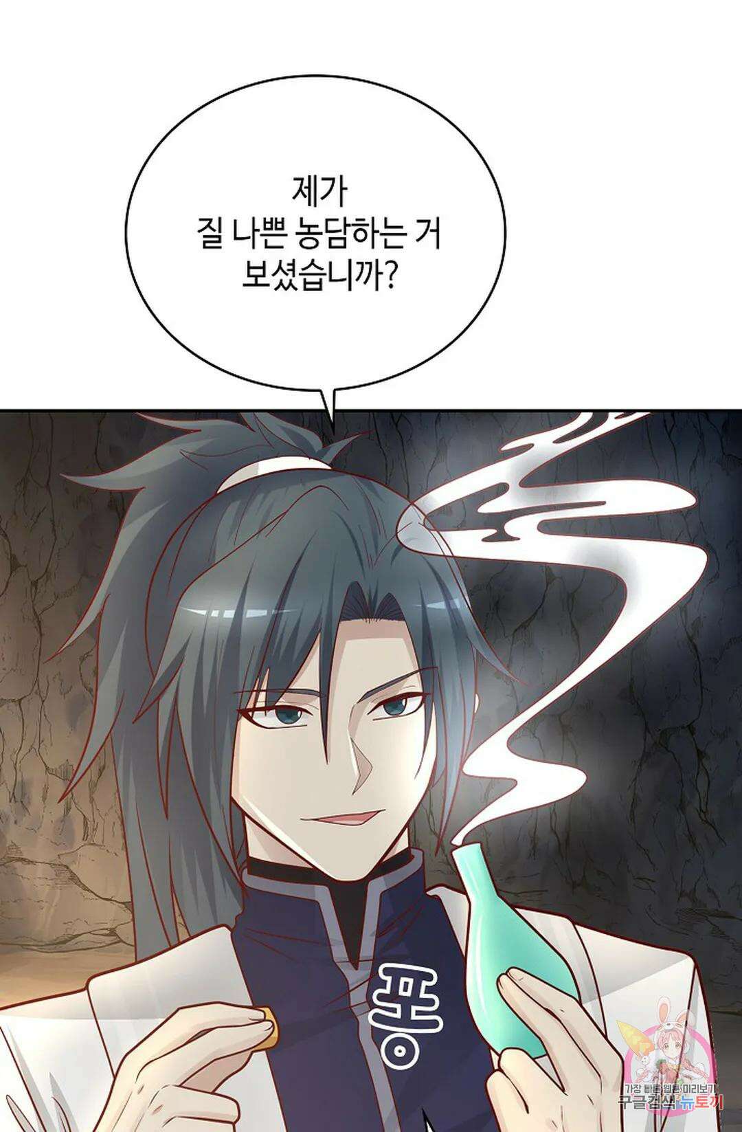 무련전봉 1060화 15