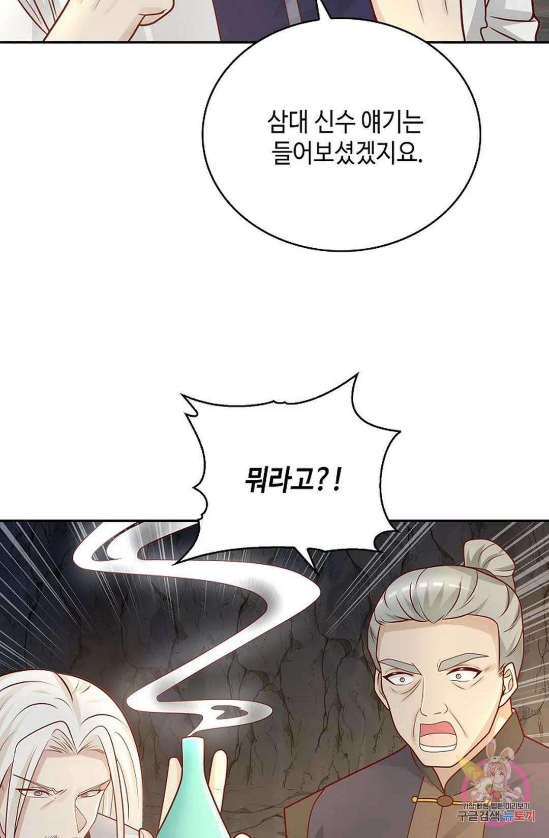 무련전봉 1060화 16