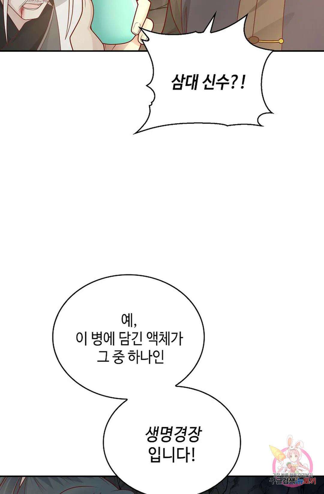 무련전봉 1060화 17