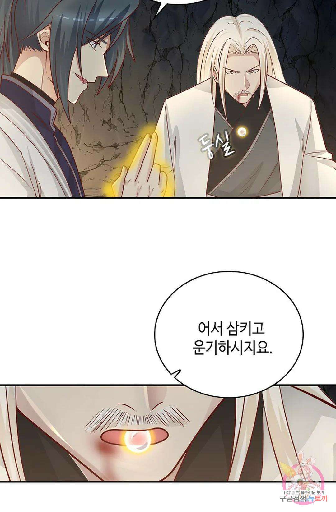 무련전봉 1060화 18