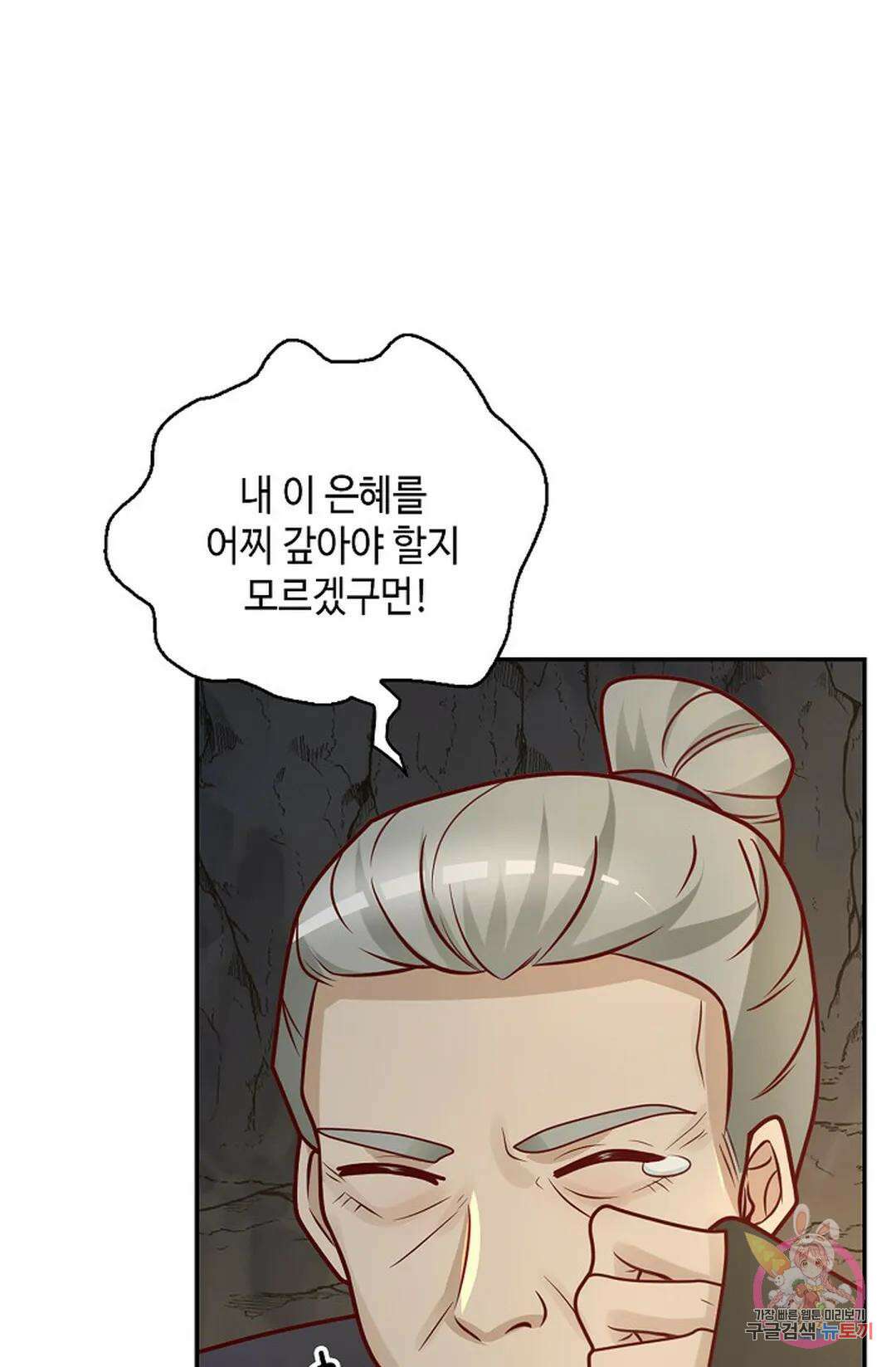 무련전봉 1060화 19