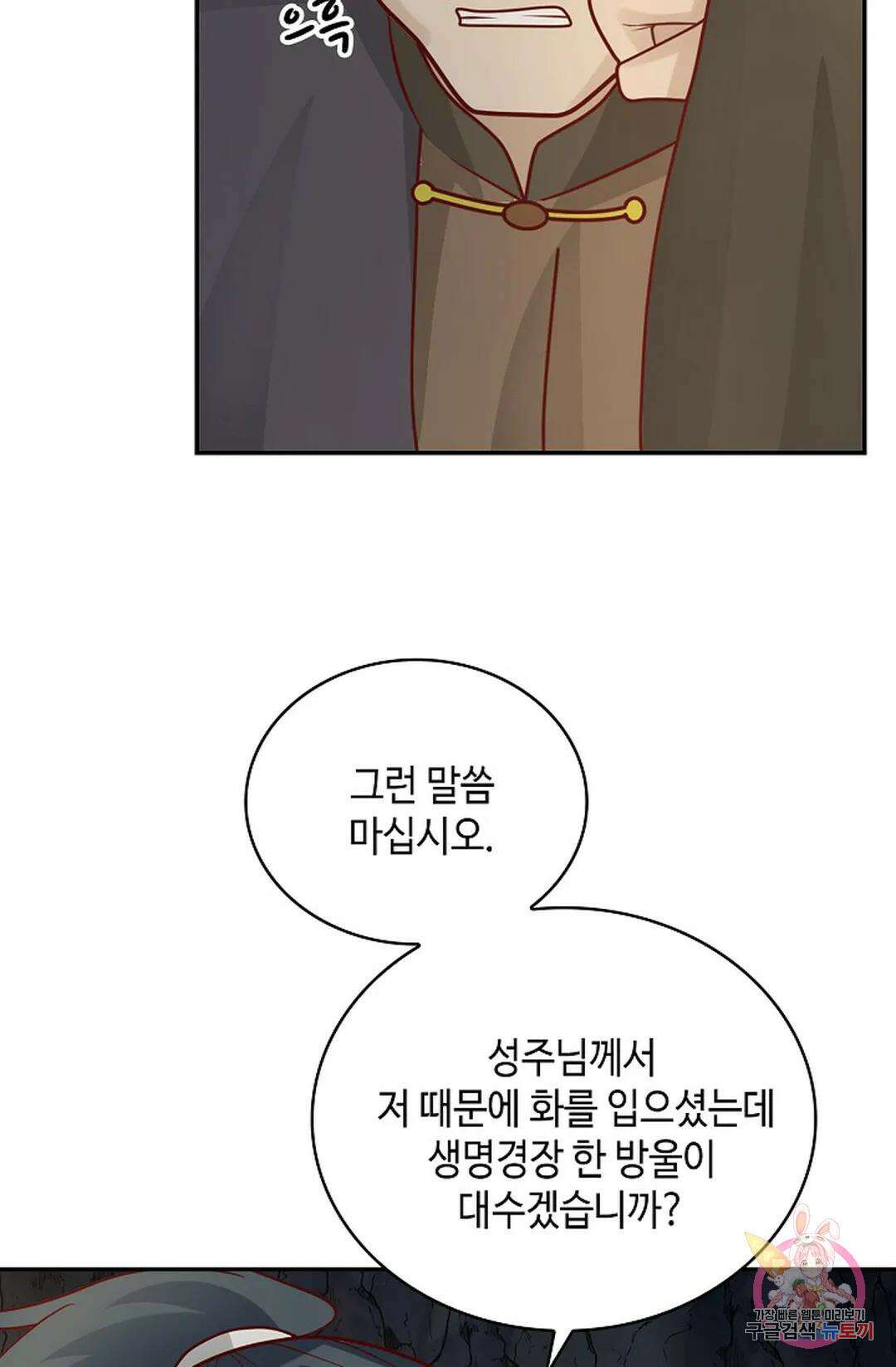 무련전봉 1060화 20