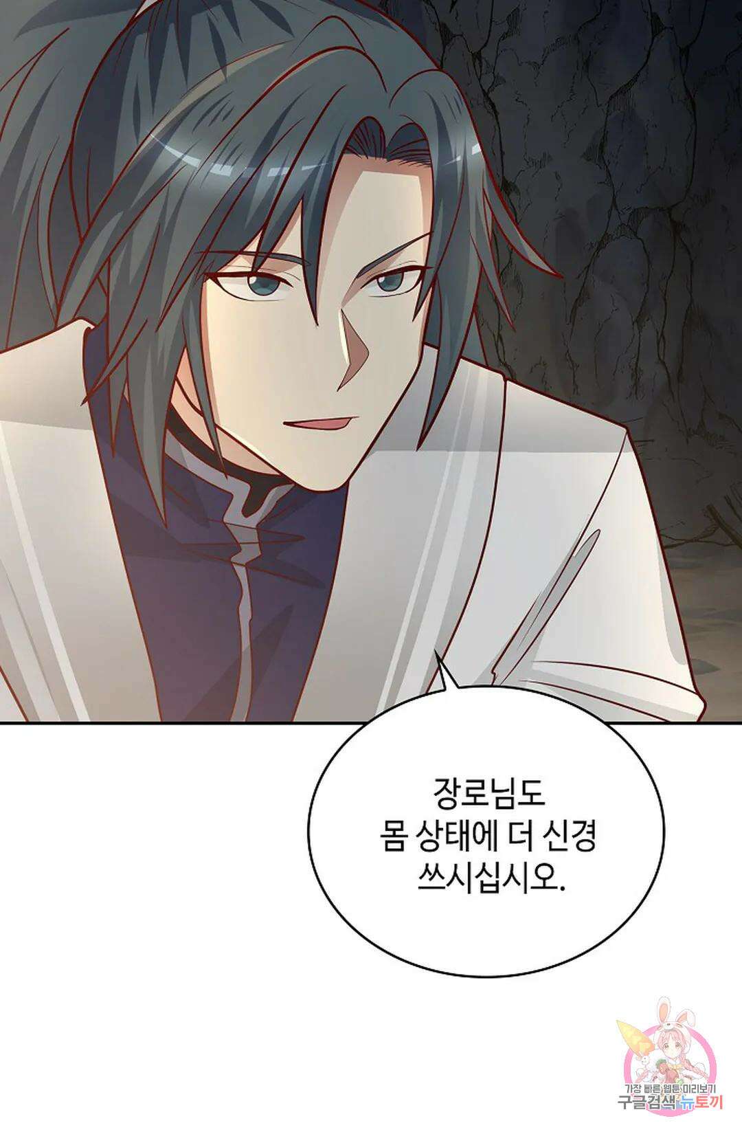 무련전봉 1060화 21