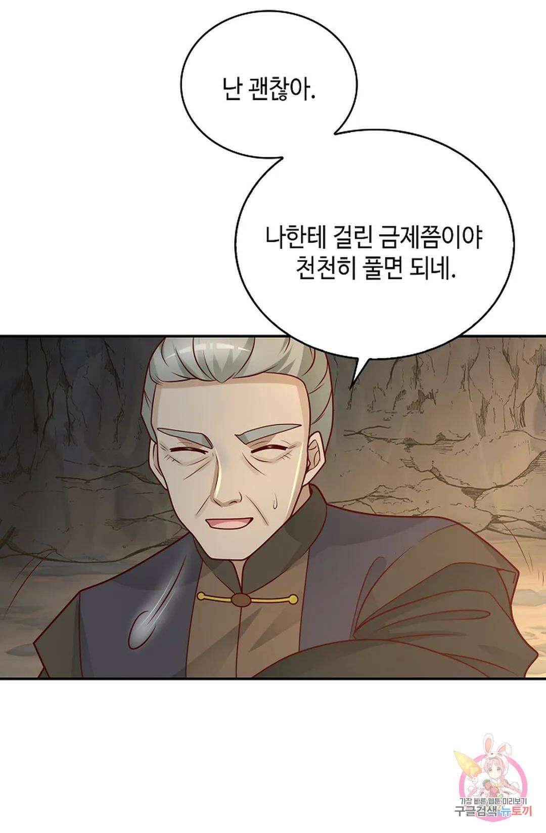 무련전봉 1060화 22