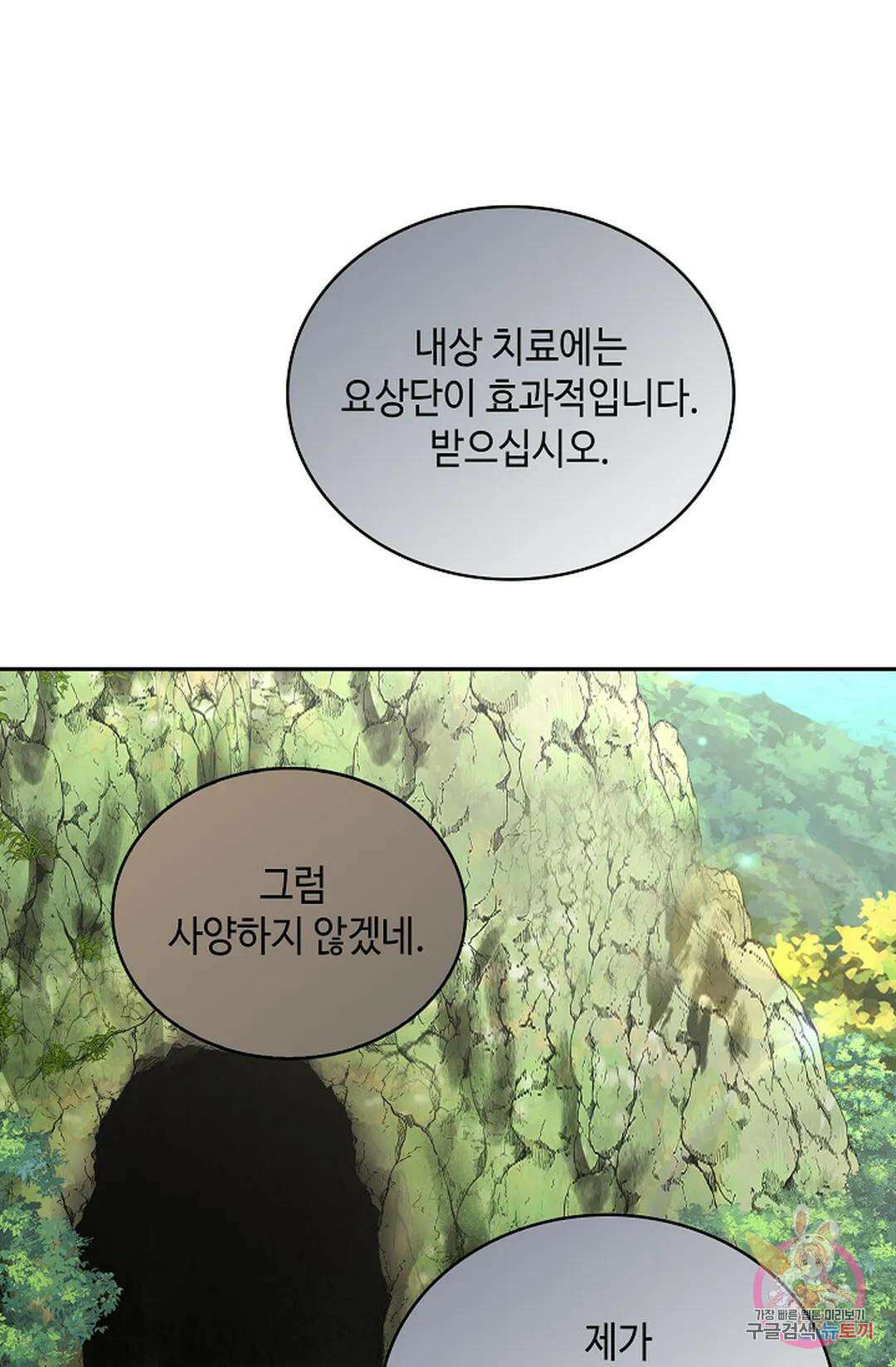 무련전봉 1060화 23
