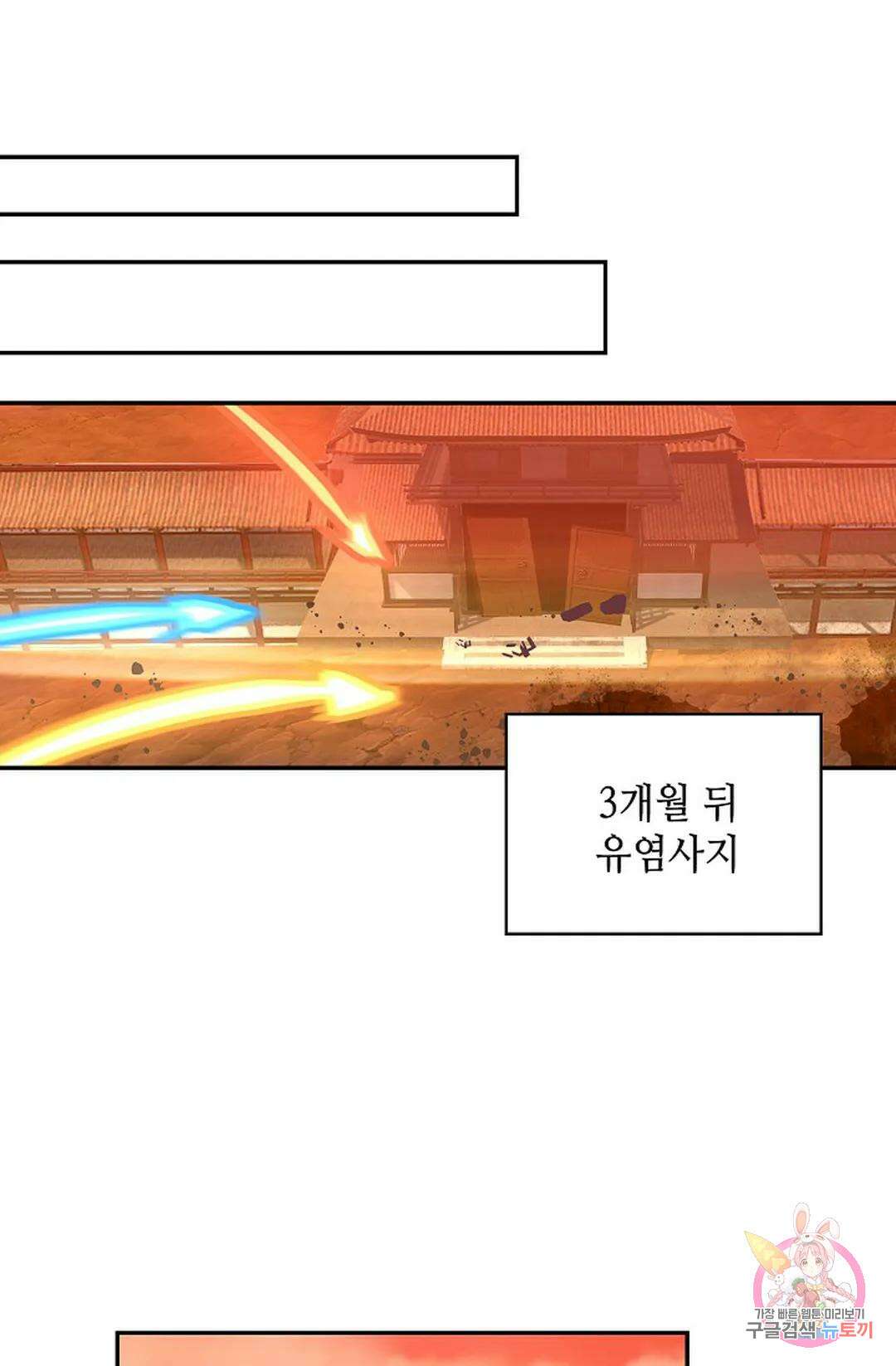 무련전봉 1060화 25