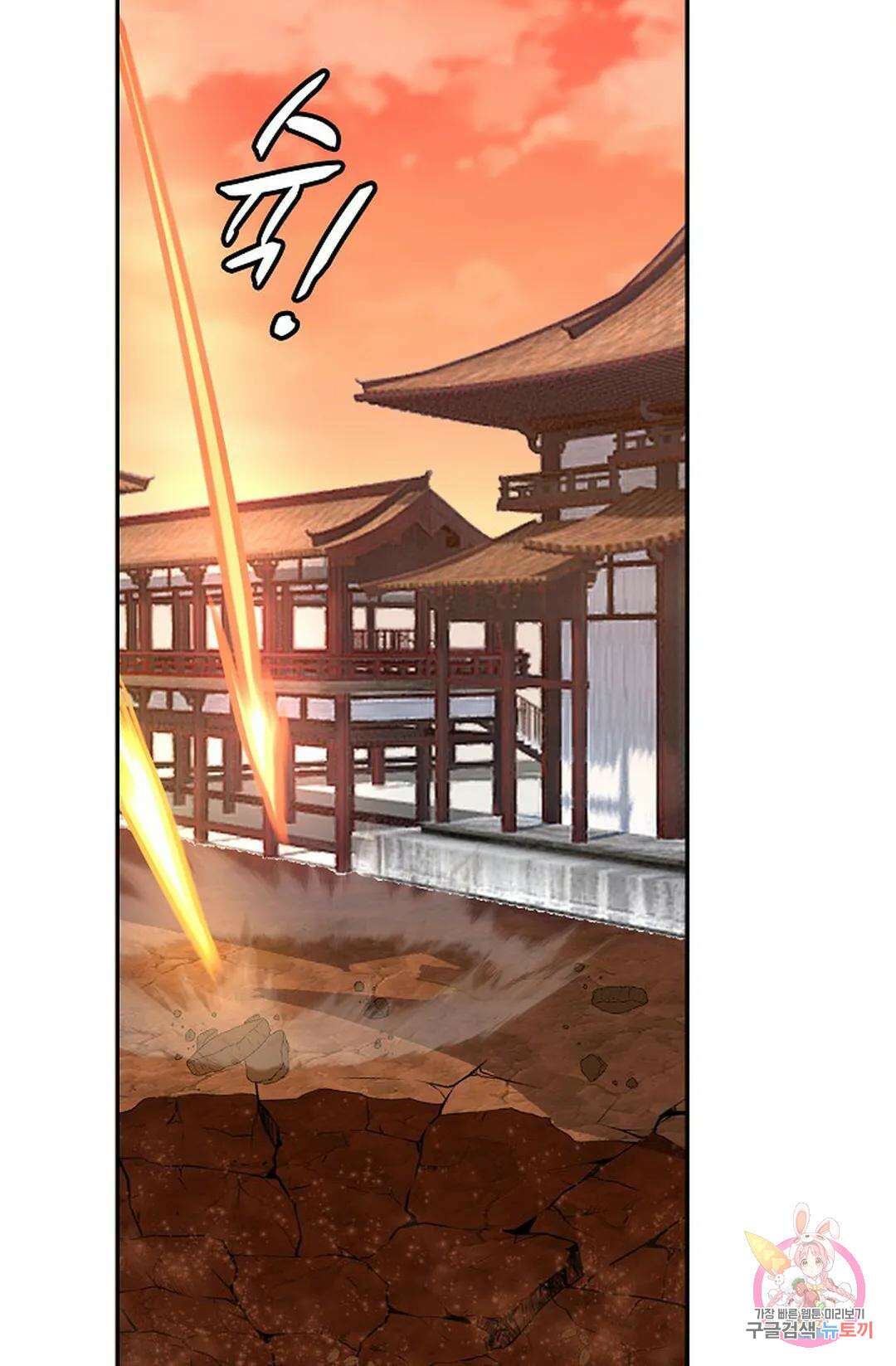 무련전봉 1060화 26