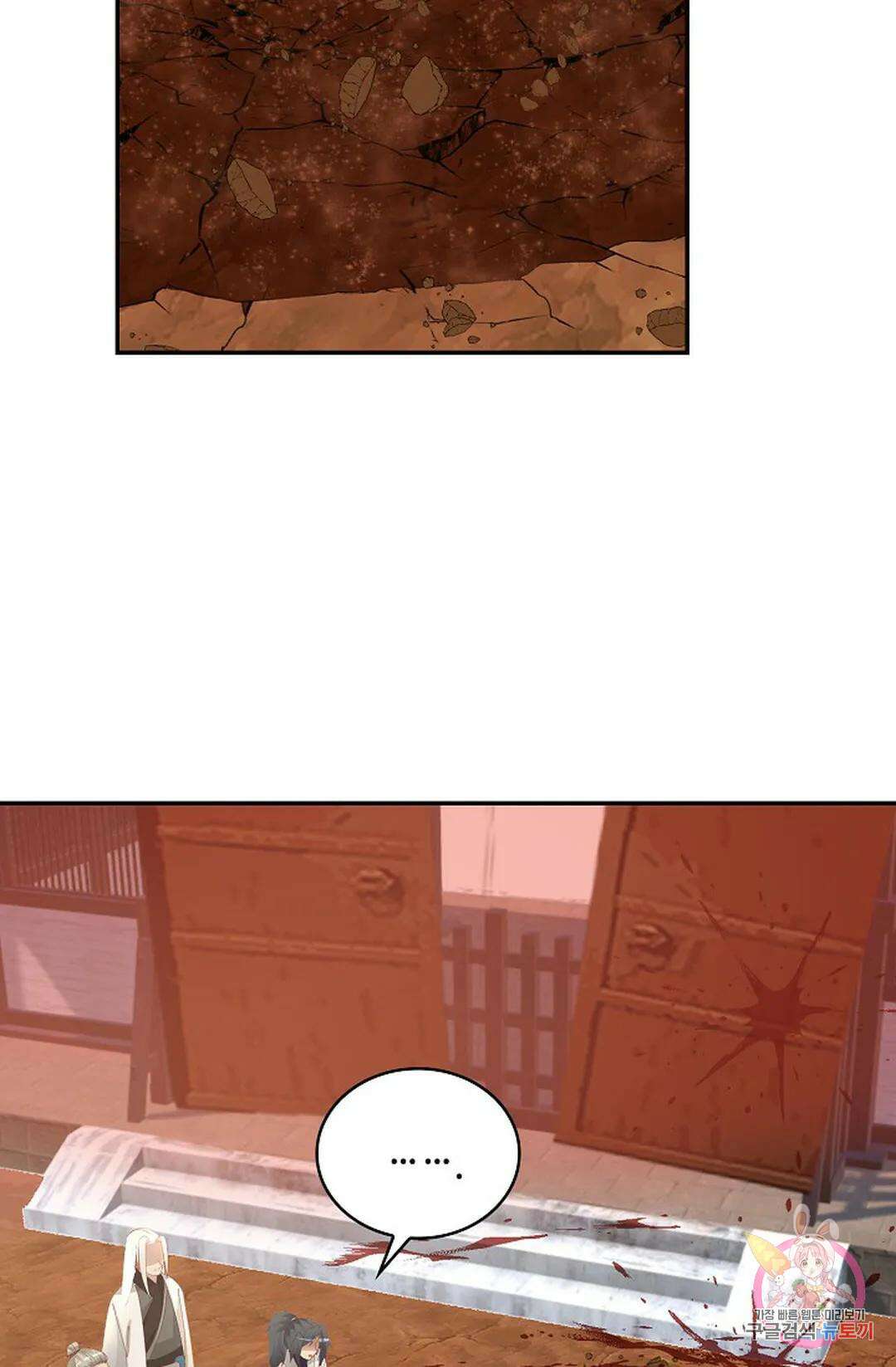 무련전봉 1060화 27
