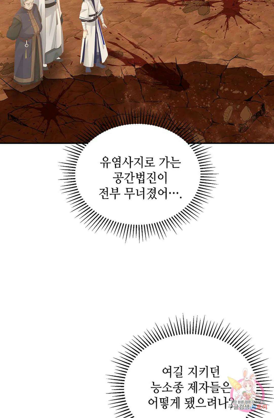 무련전봉 1060화 28