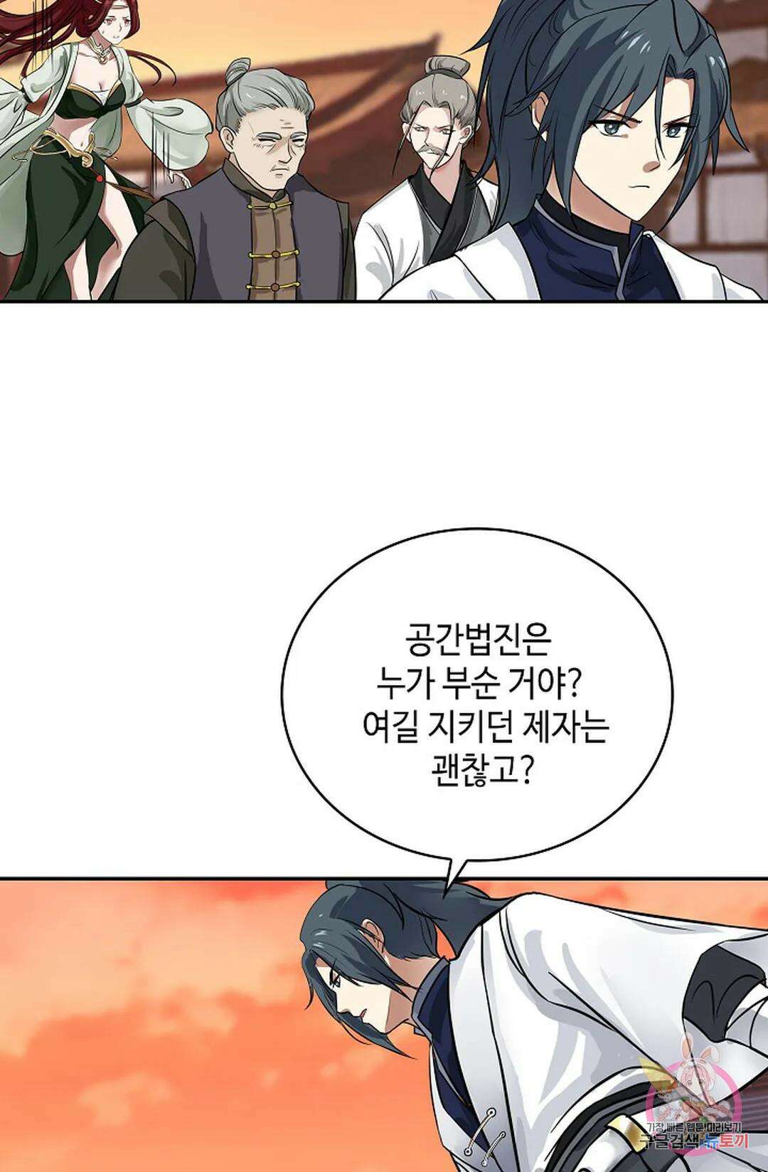 무련전봉 1060화 30