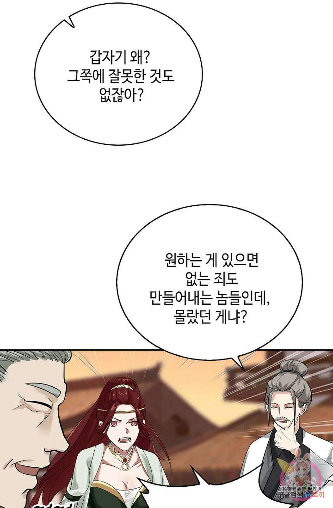 무련전봉 1060화 33