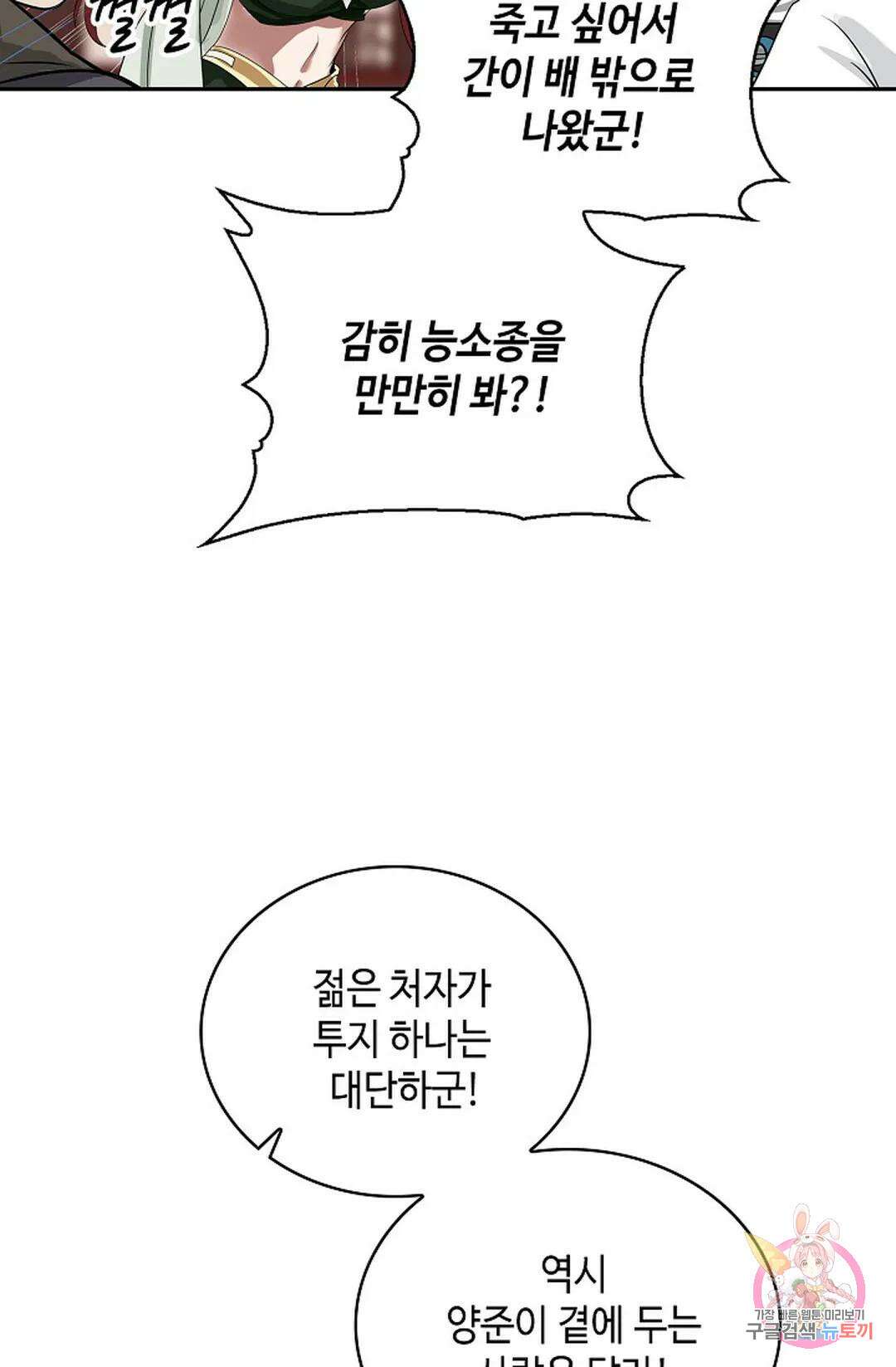 무련전봉 1060화 34
