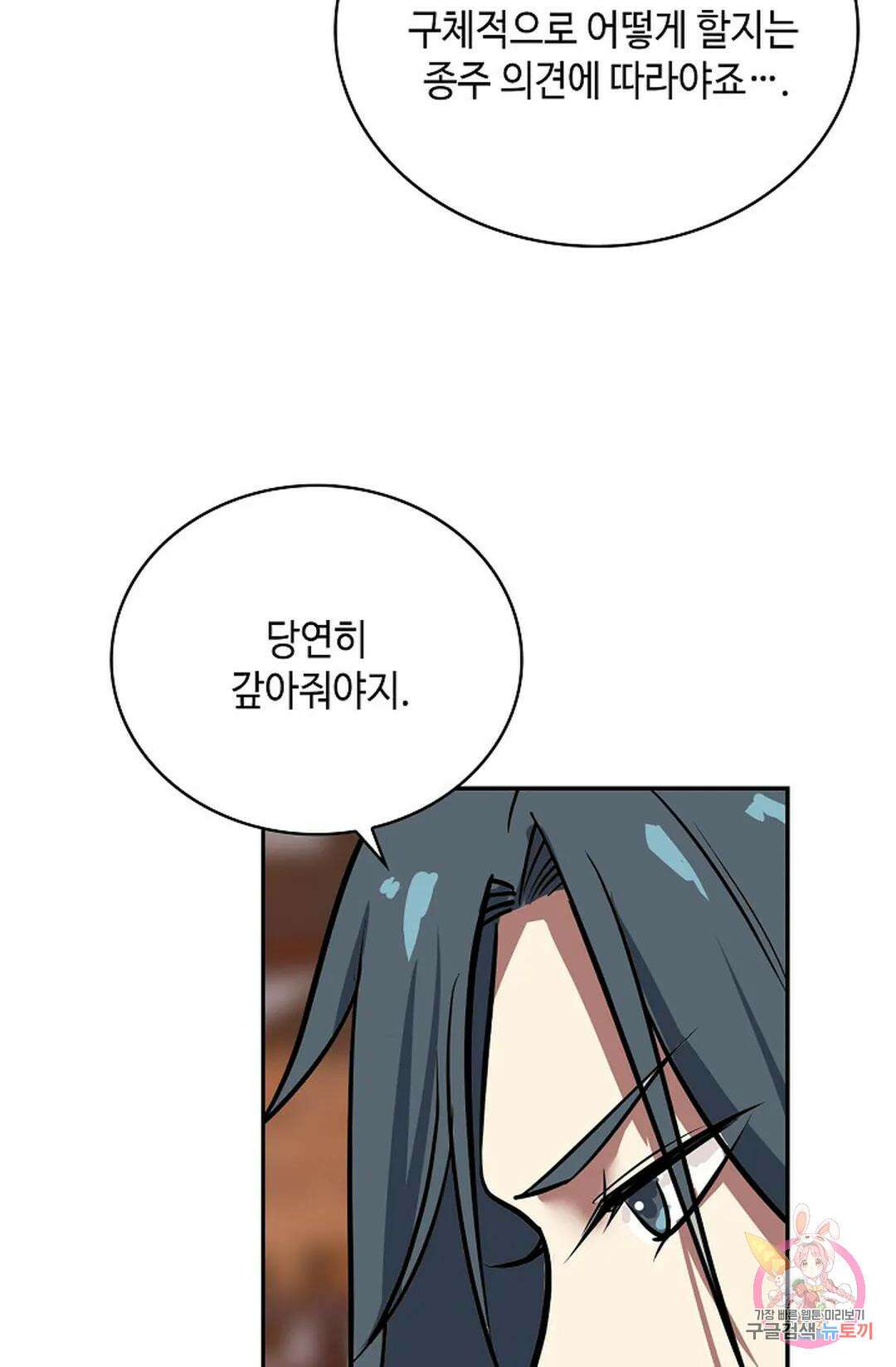 무련전봉 1060화 36