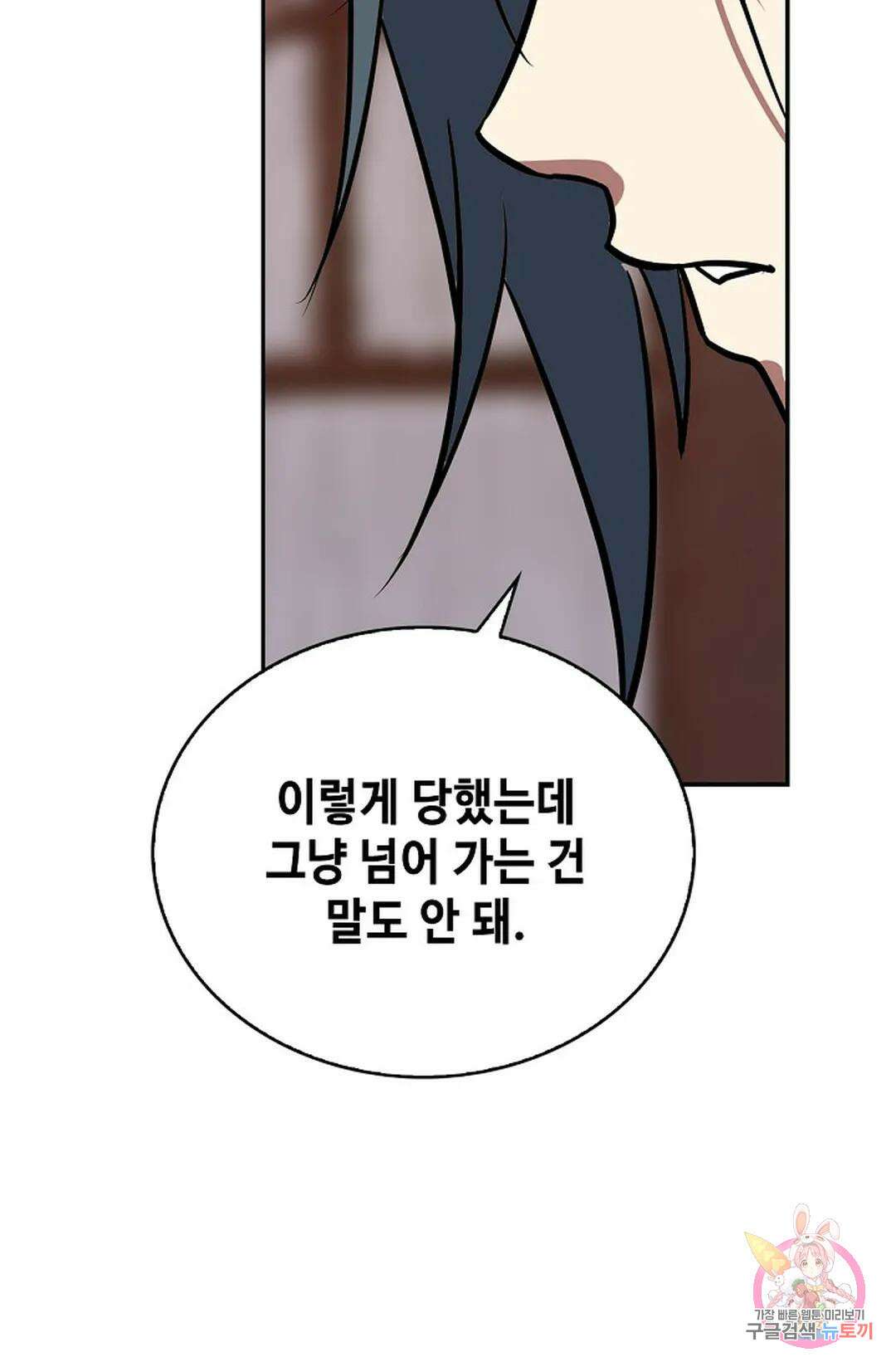 무련전봉 1060화 37