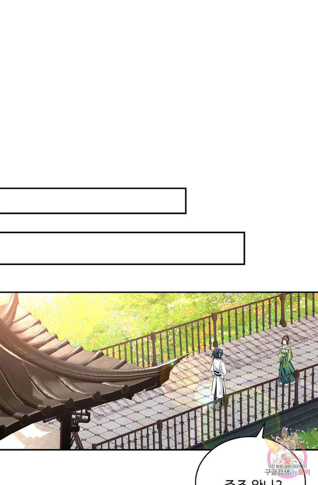 무련전봉 1060화 38