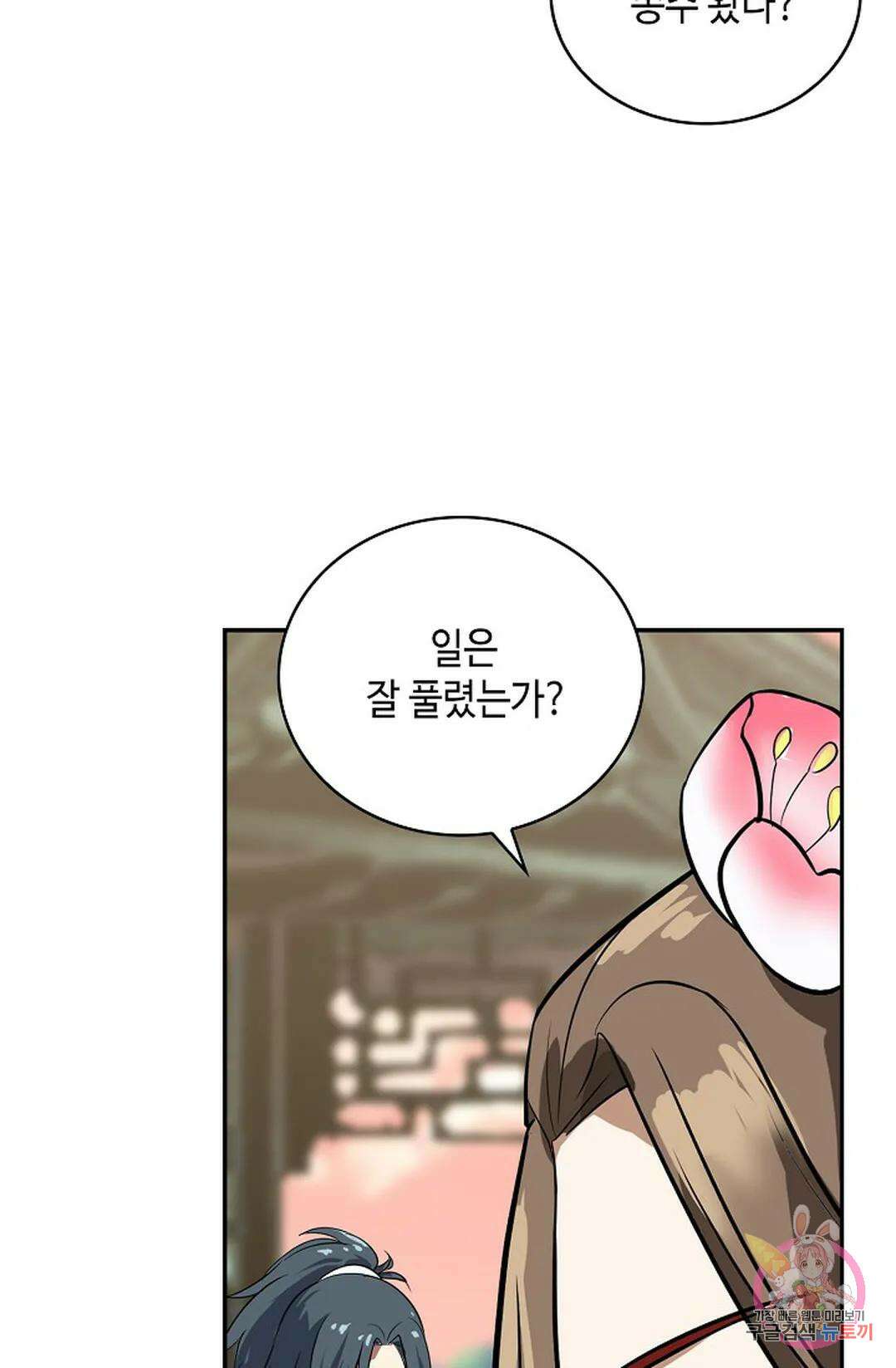 무련전봉 1060화 39