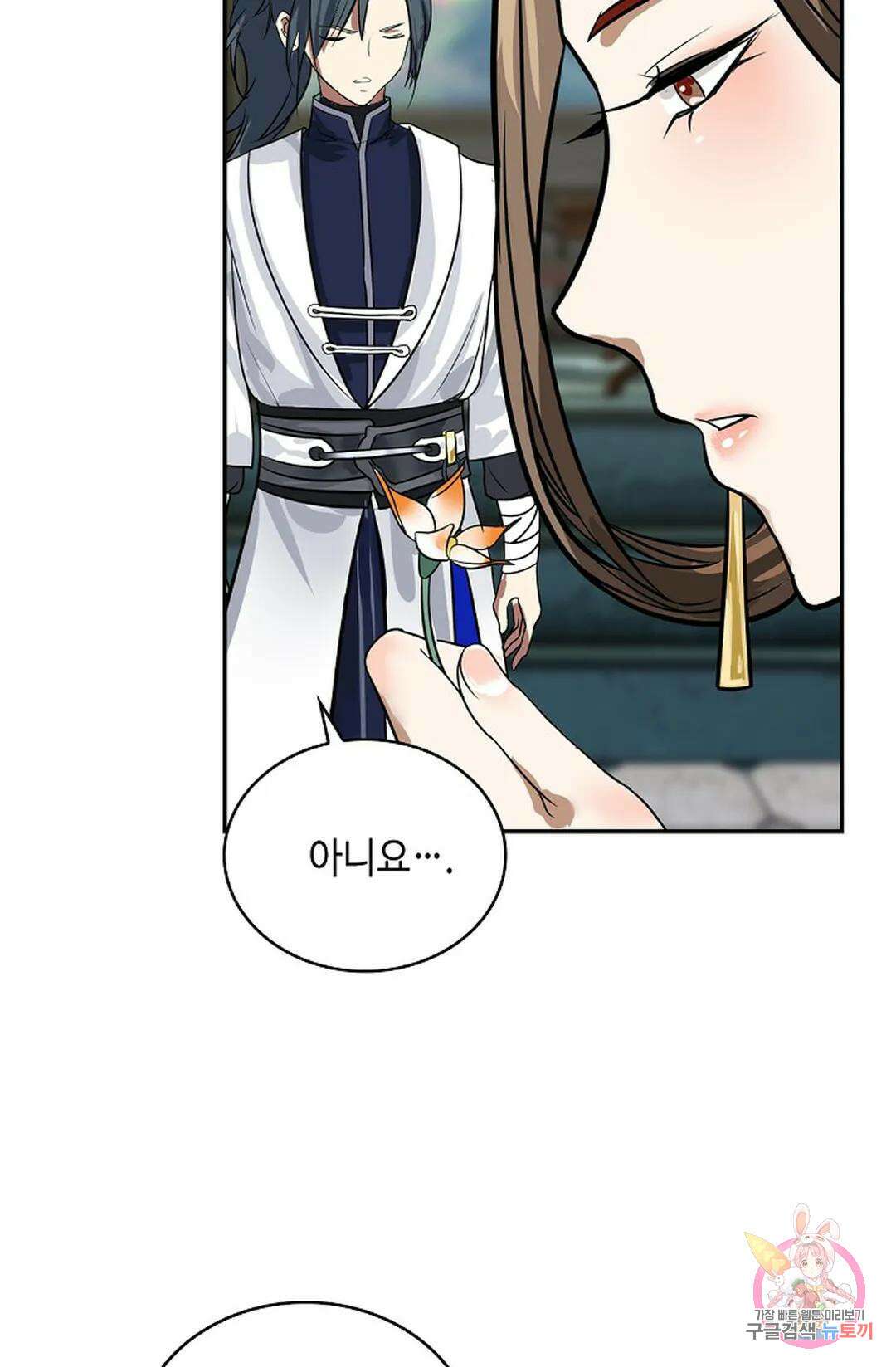 무련전봉 1060화 40