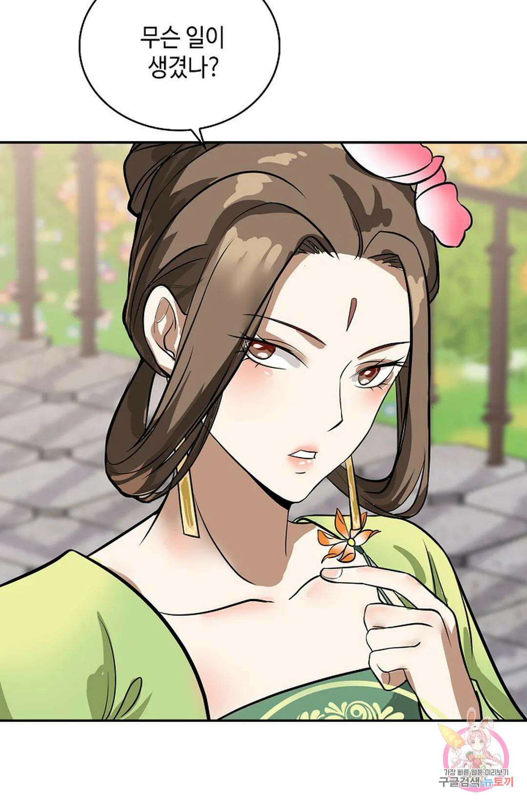 무련전봉 1060화 41