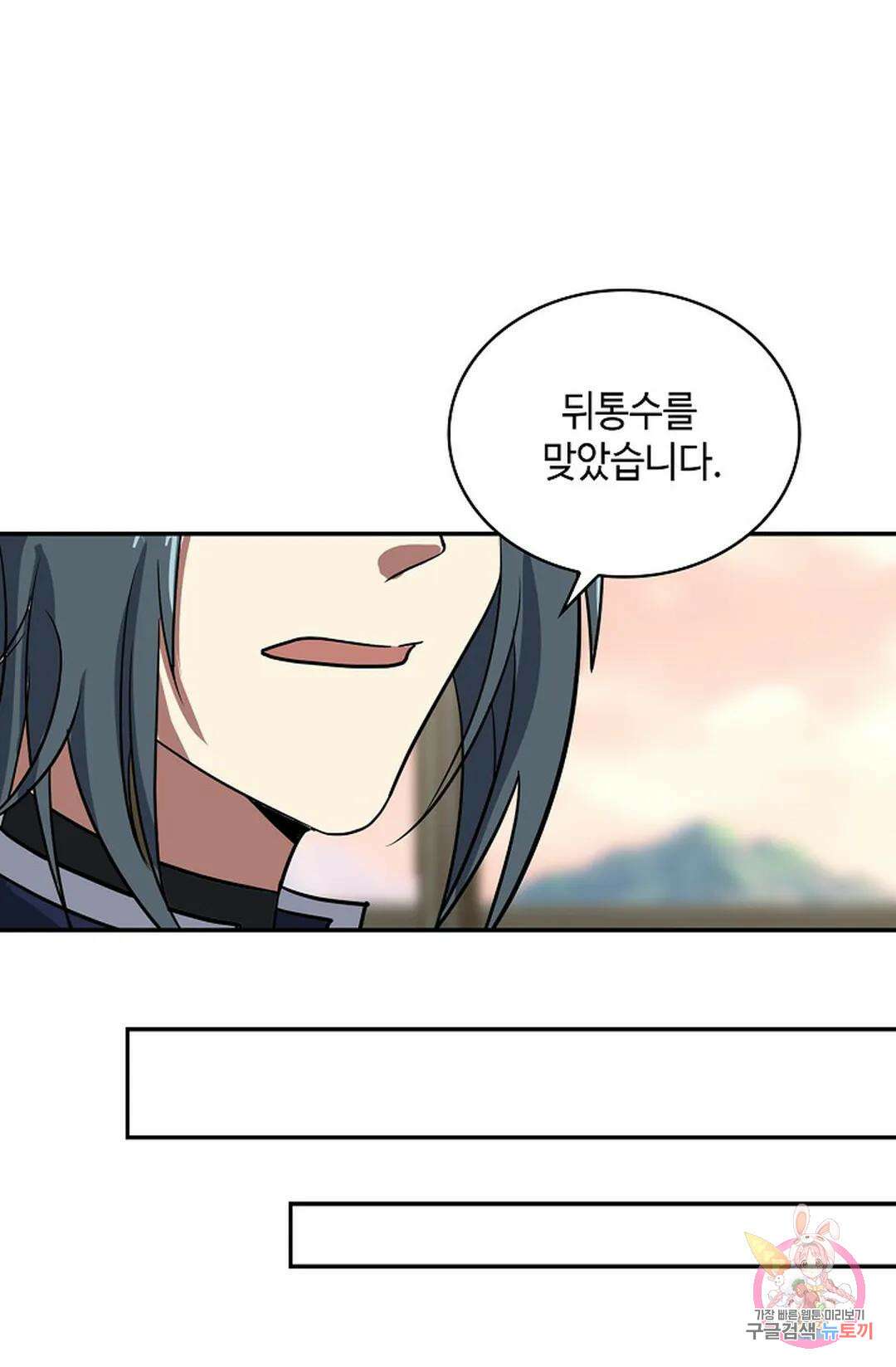 무련전봉 1060화 42