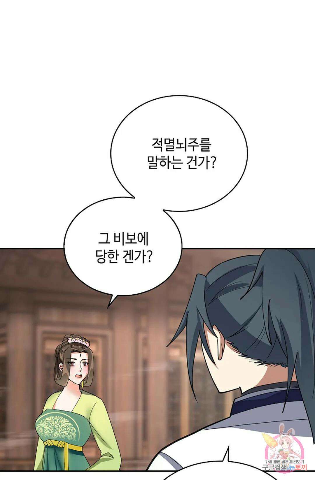무련전봉 1060화 48