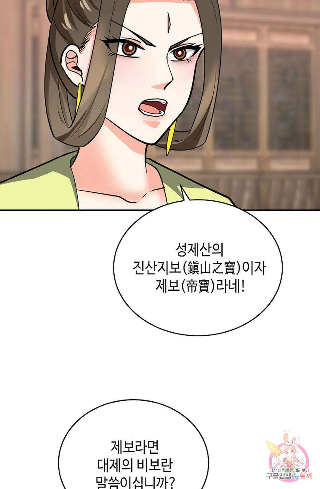 무련전봉 1060화 50