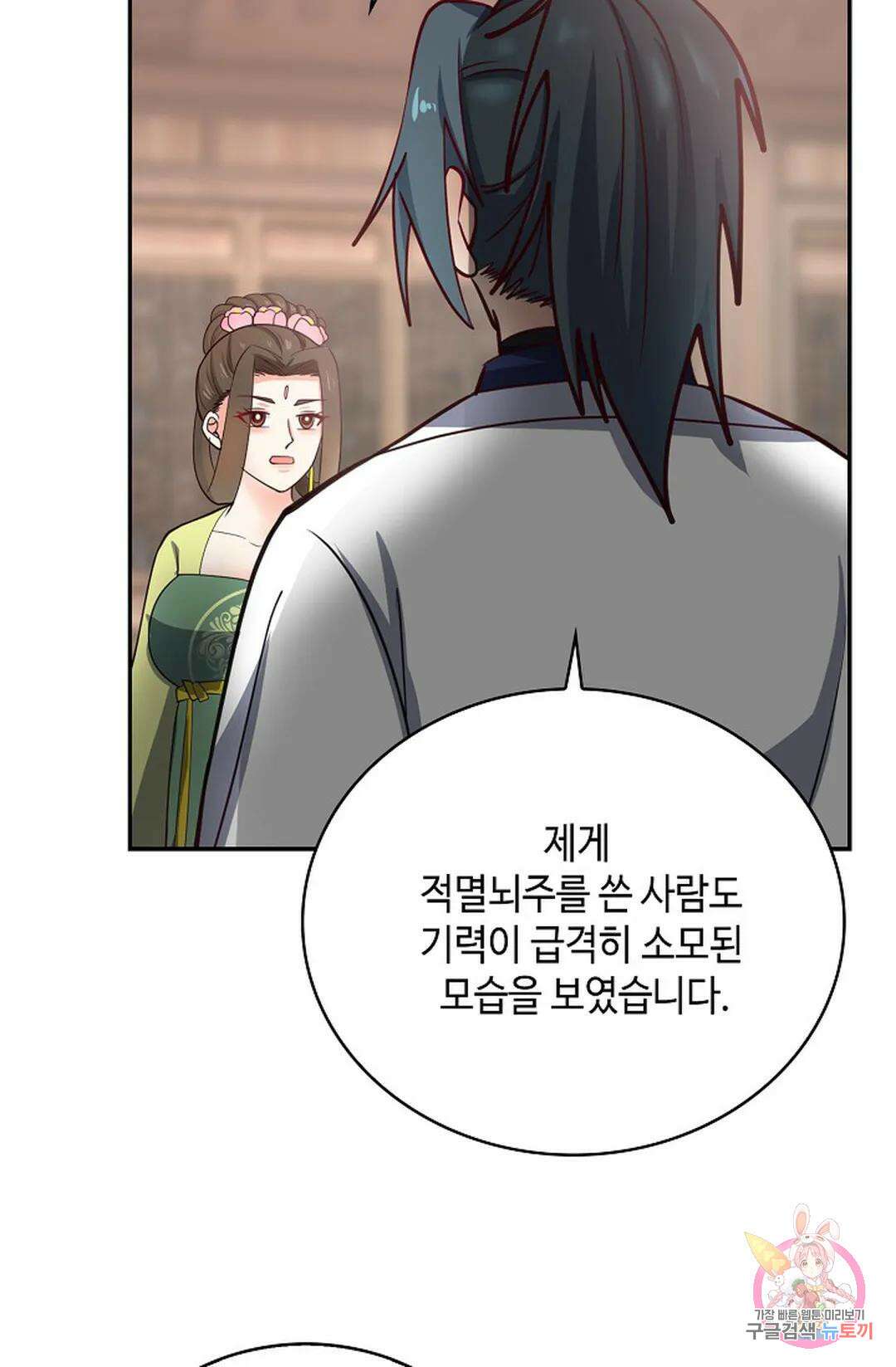 무련전봉 1060화 54
