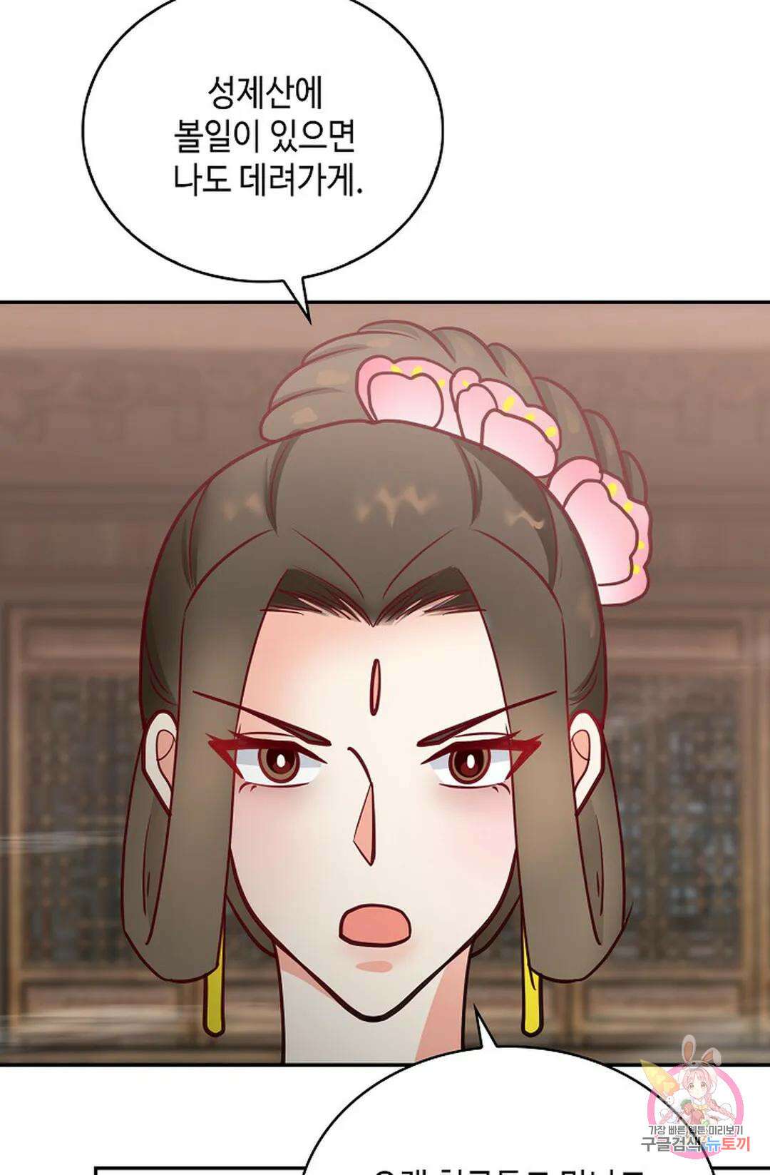 무련전봉 1060화 55