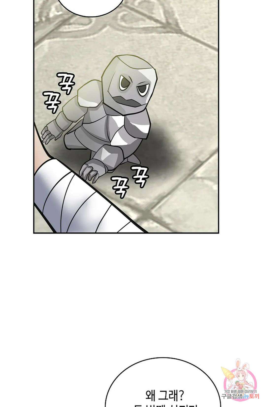 무련전봉 1060화 58