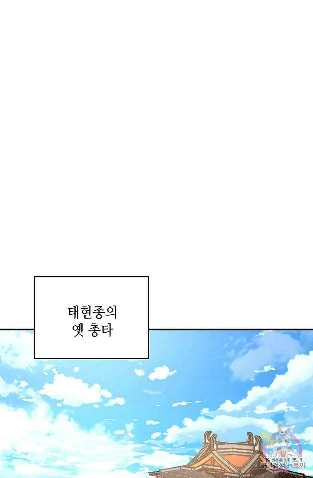 무련전봉 1060화 61