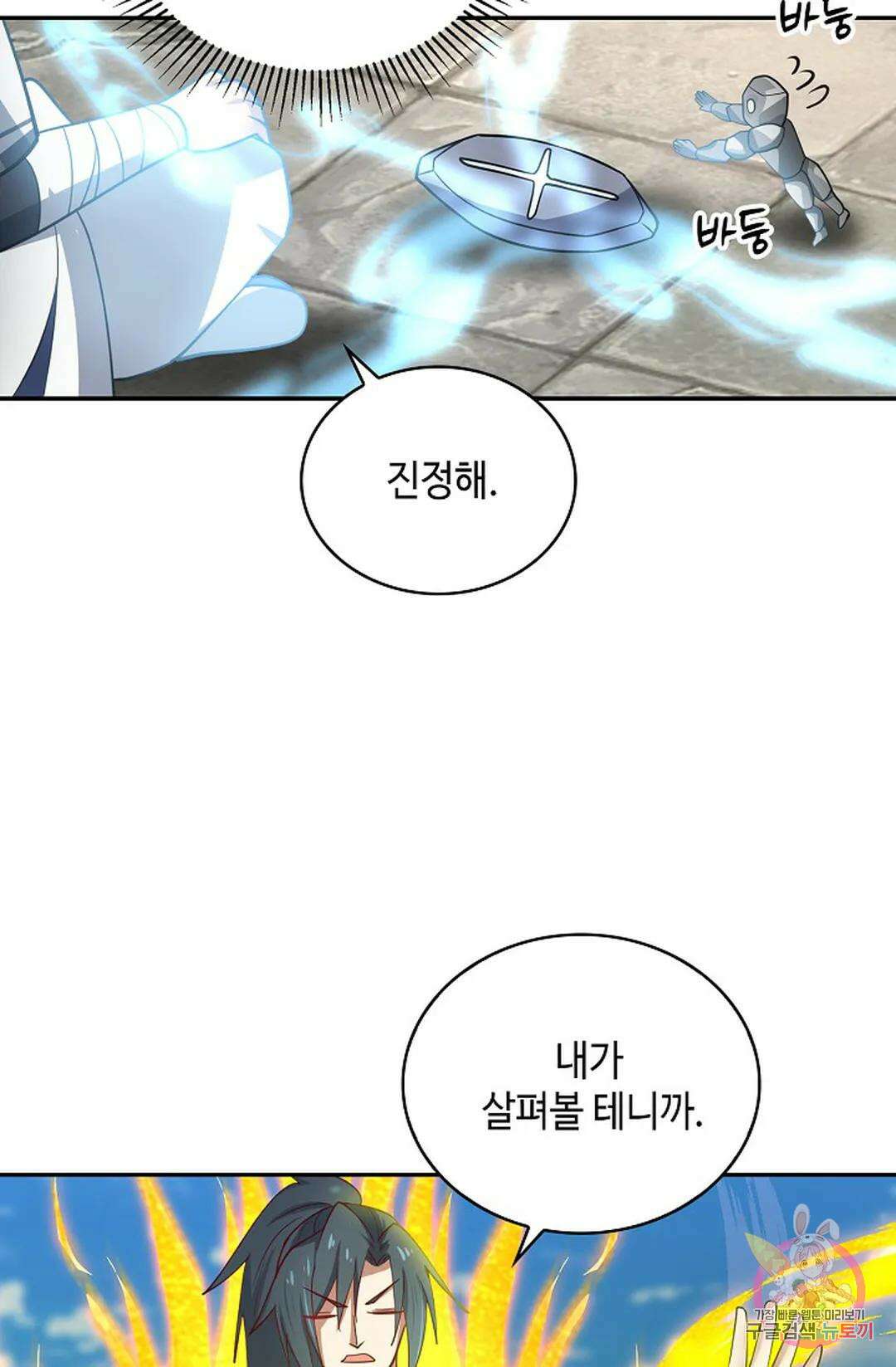 무련전봉 1060화 65