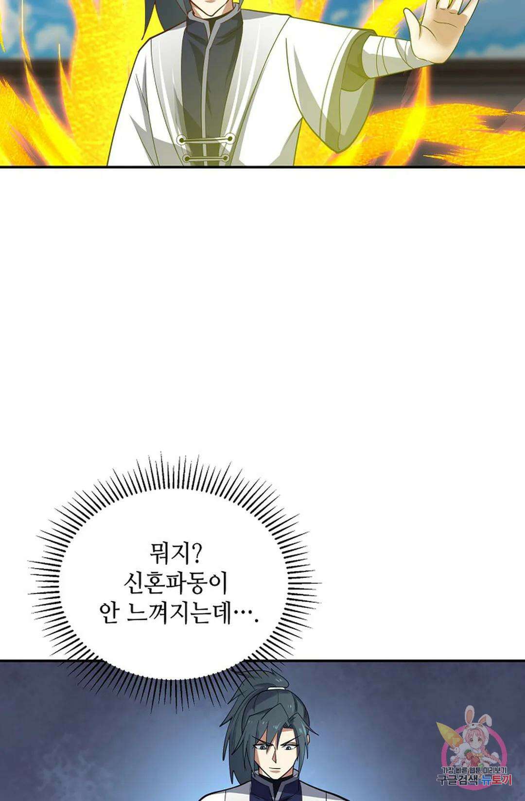 무련전봉 1060화 66