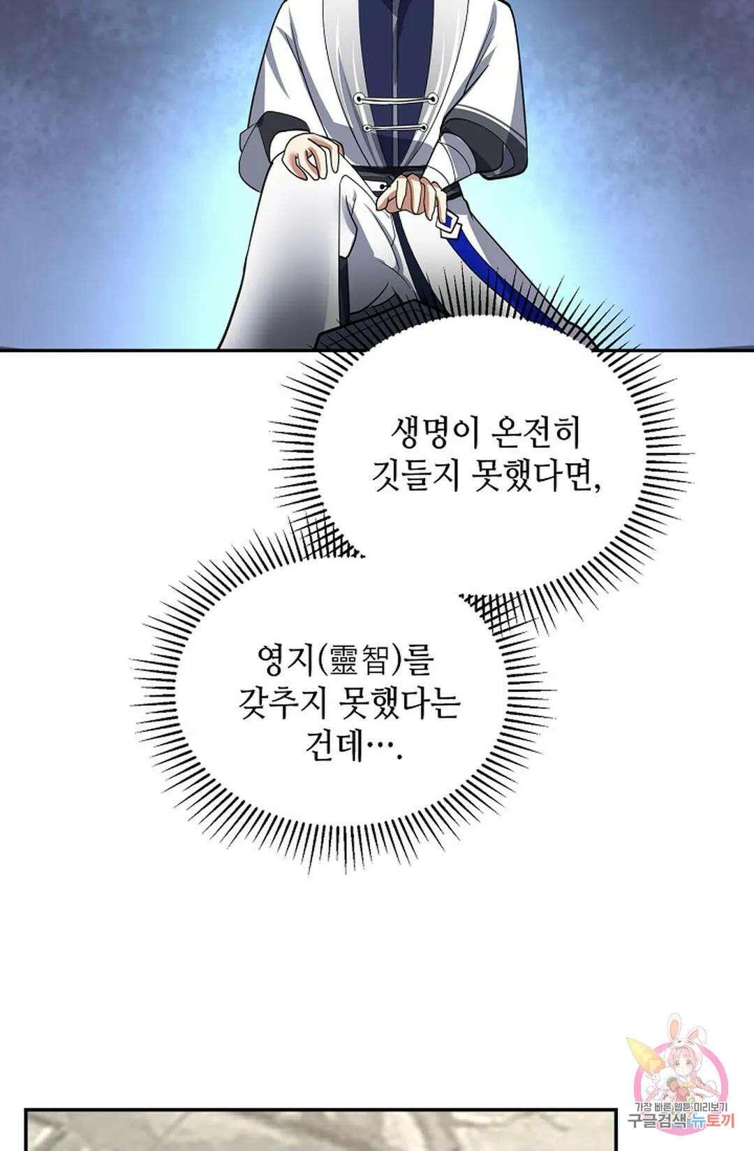 무련전봉 1060화 67
