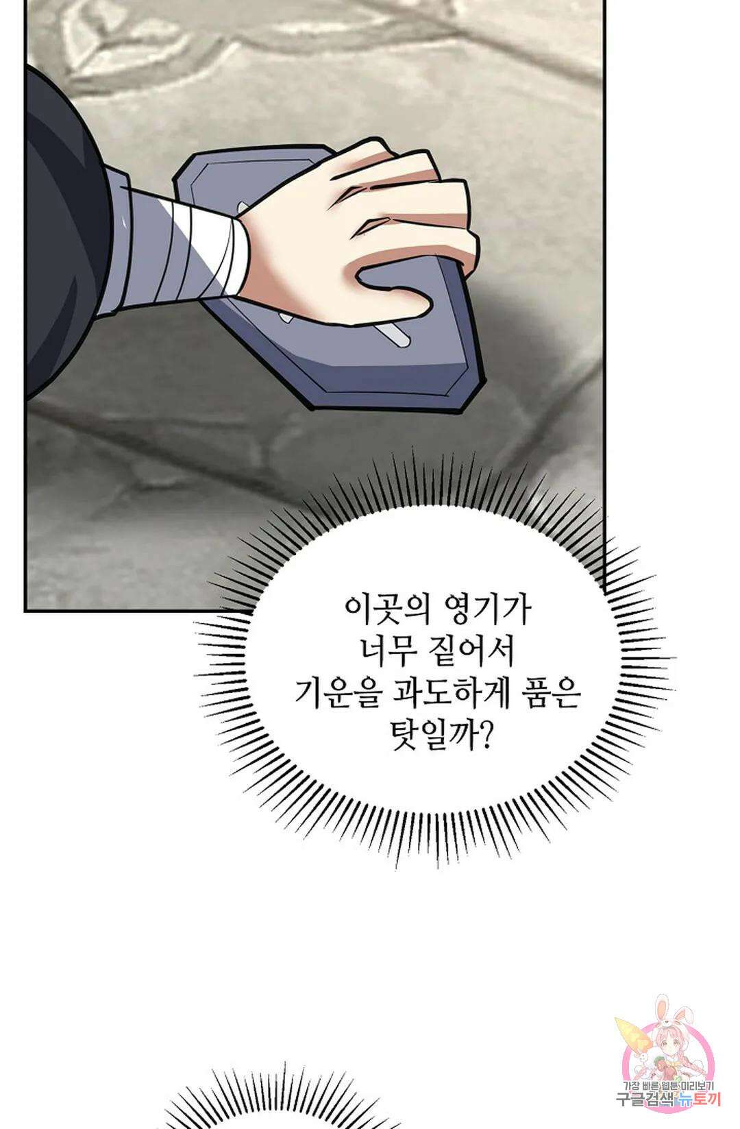 무련전봉 1060화 68