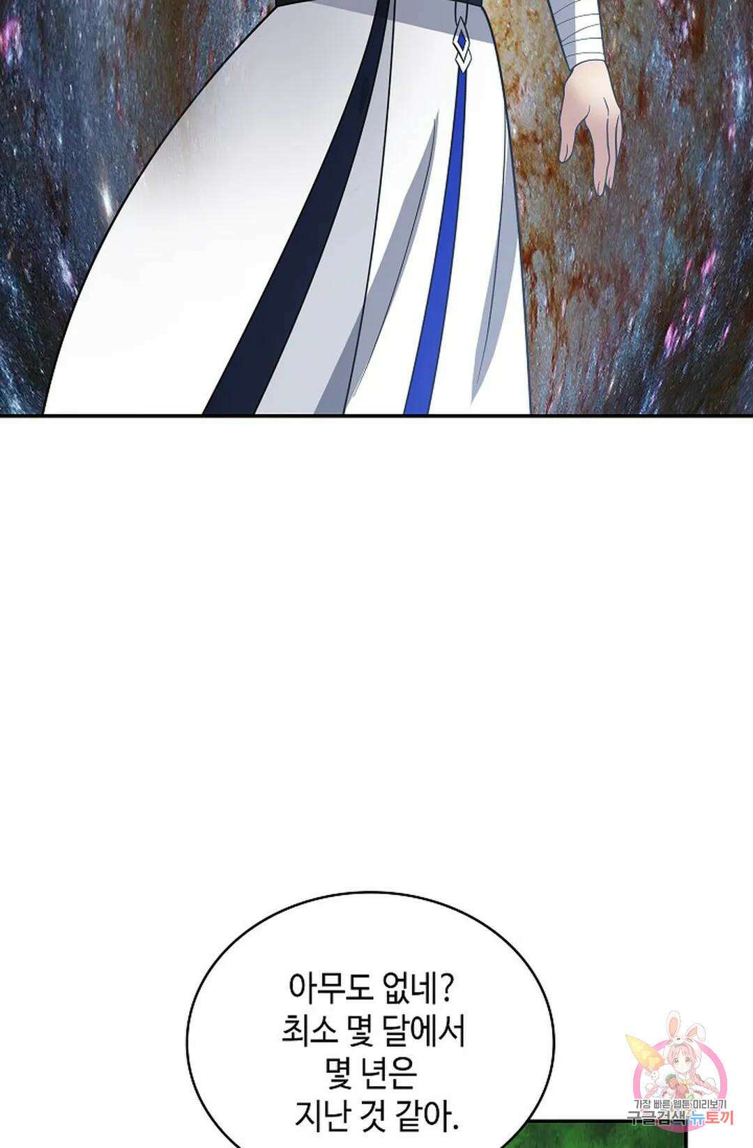 무련전봉 1070화 4